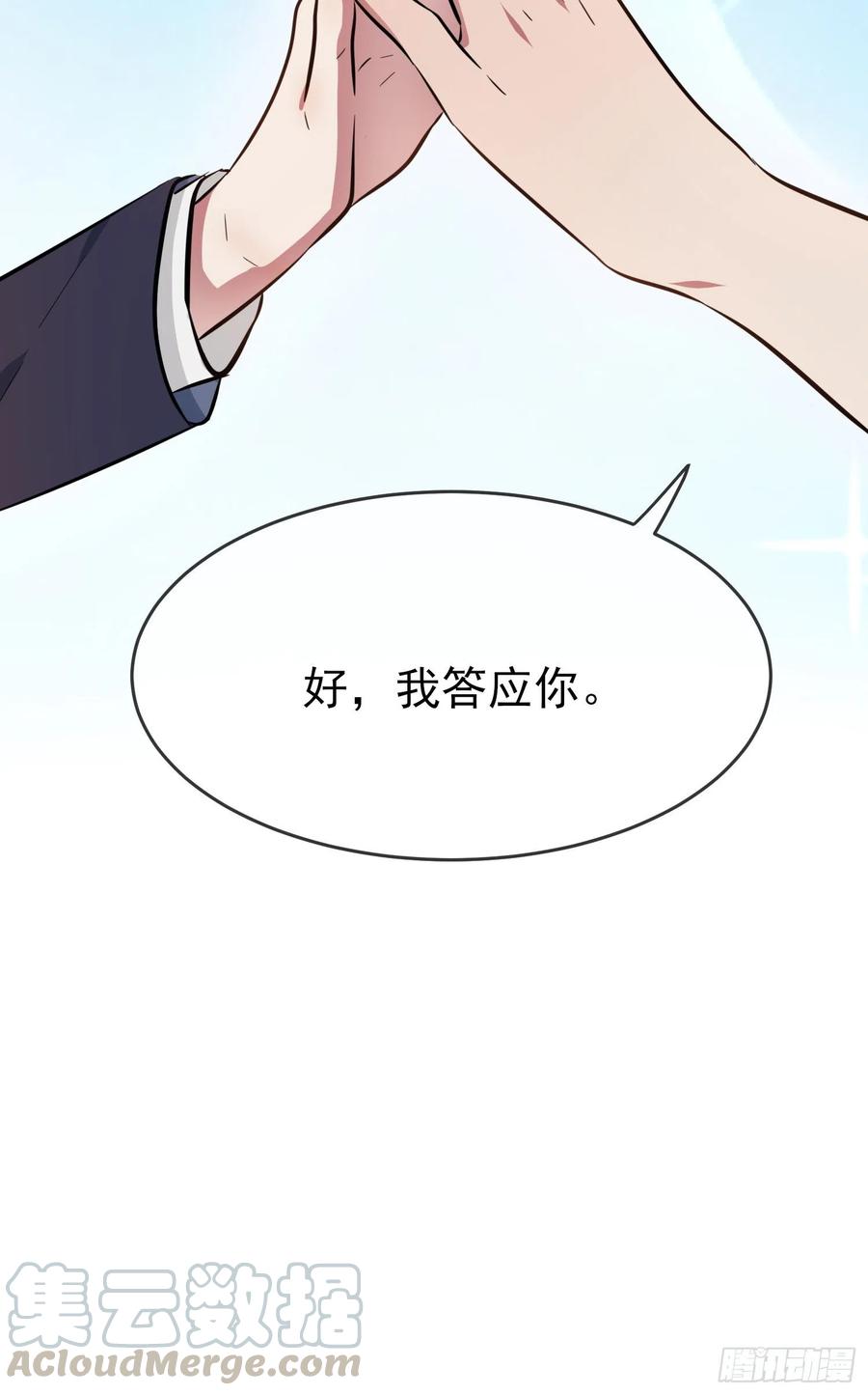 第36话：学渣界爱迪生38