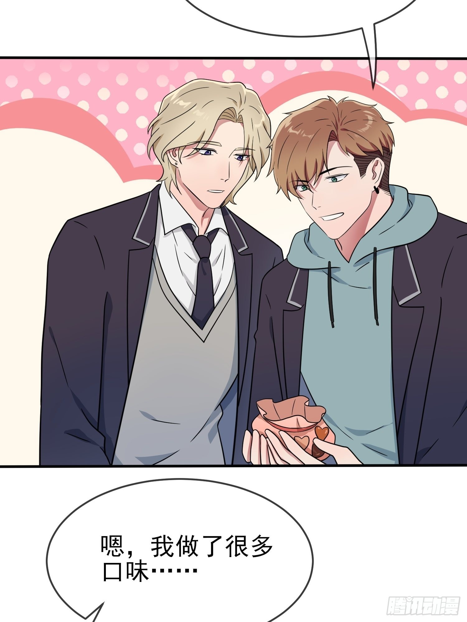 第103话：学生守则让我抱你31