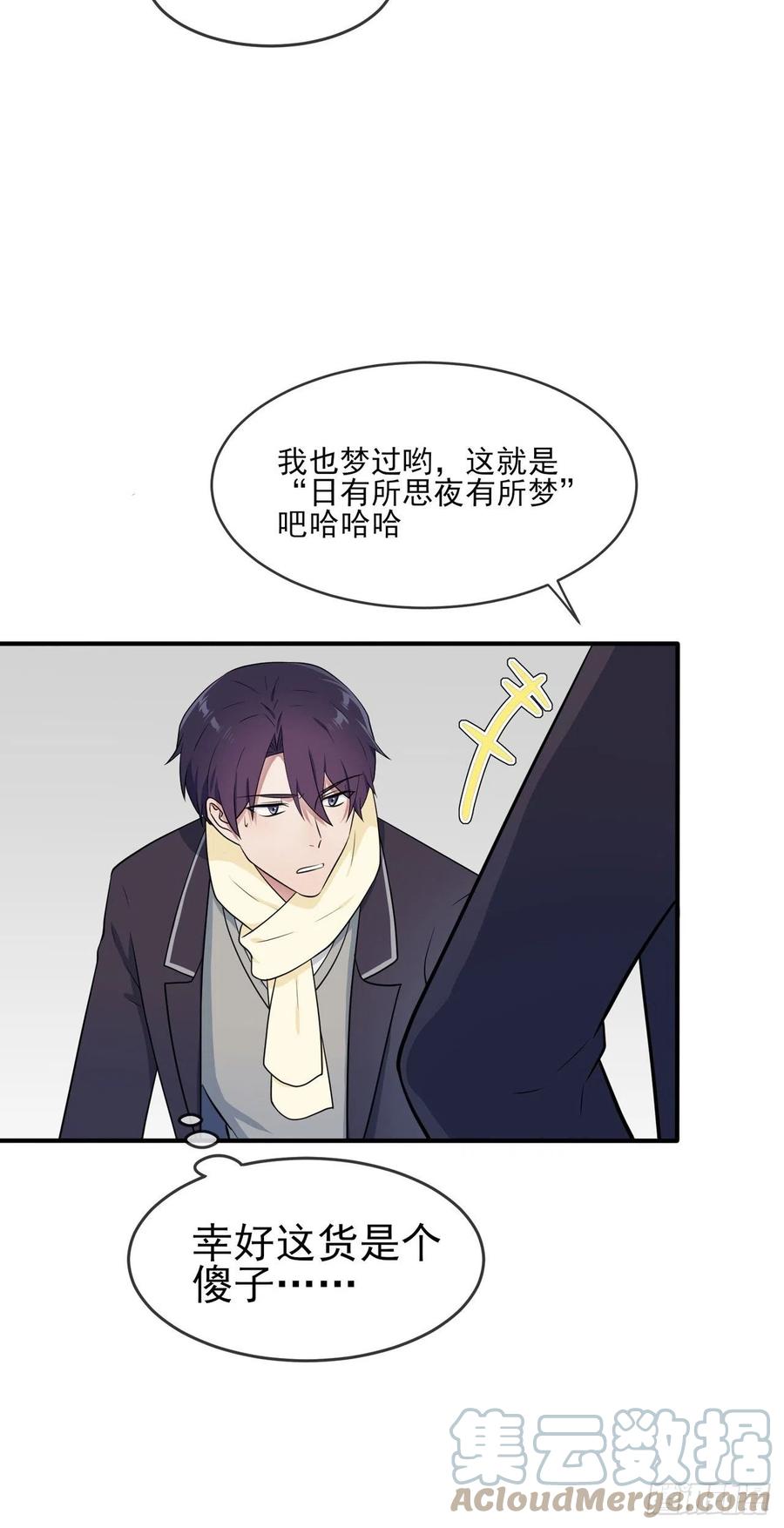 第58话：保持距离！14