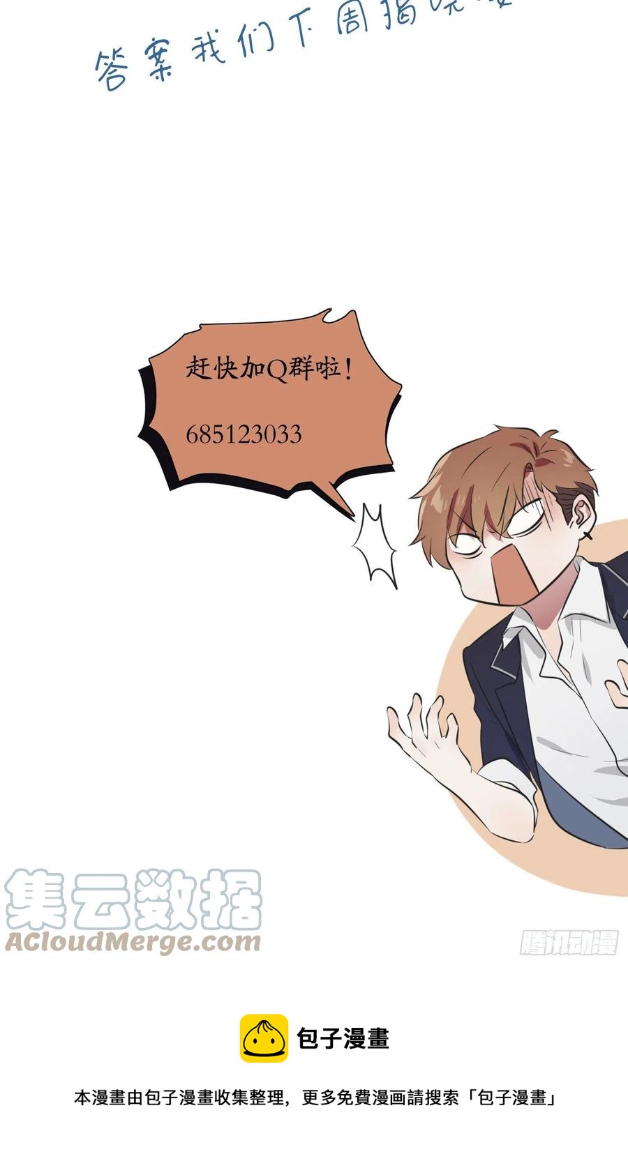 第44话：我，威武不能屈……45