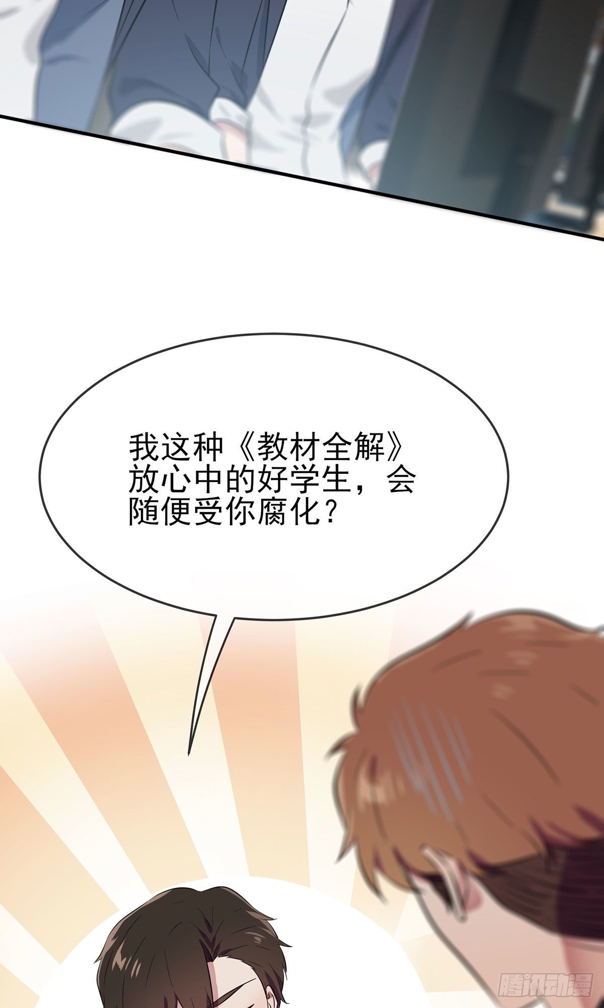 第20话：三长一短选最短！！28