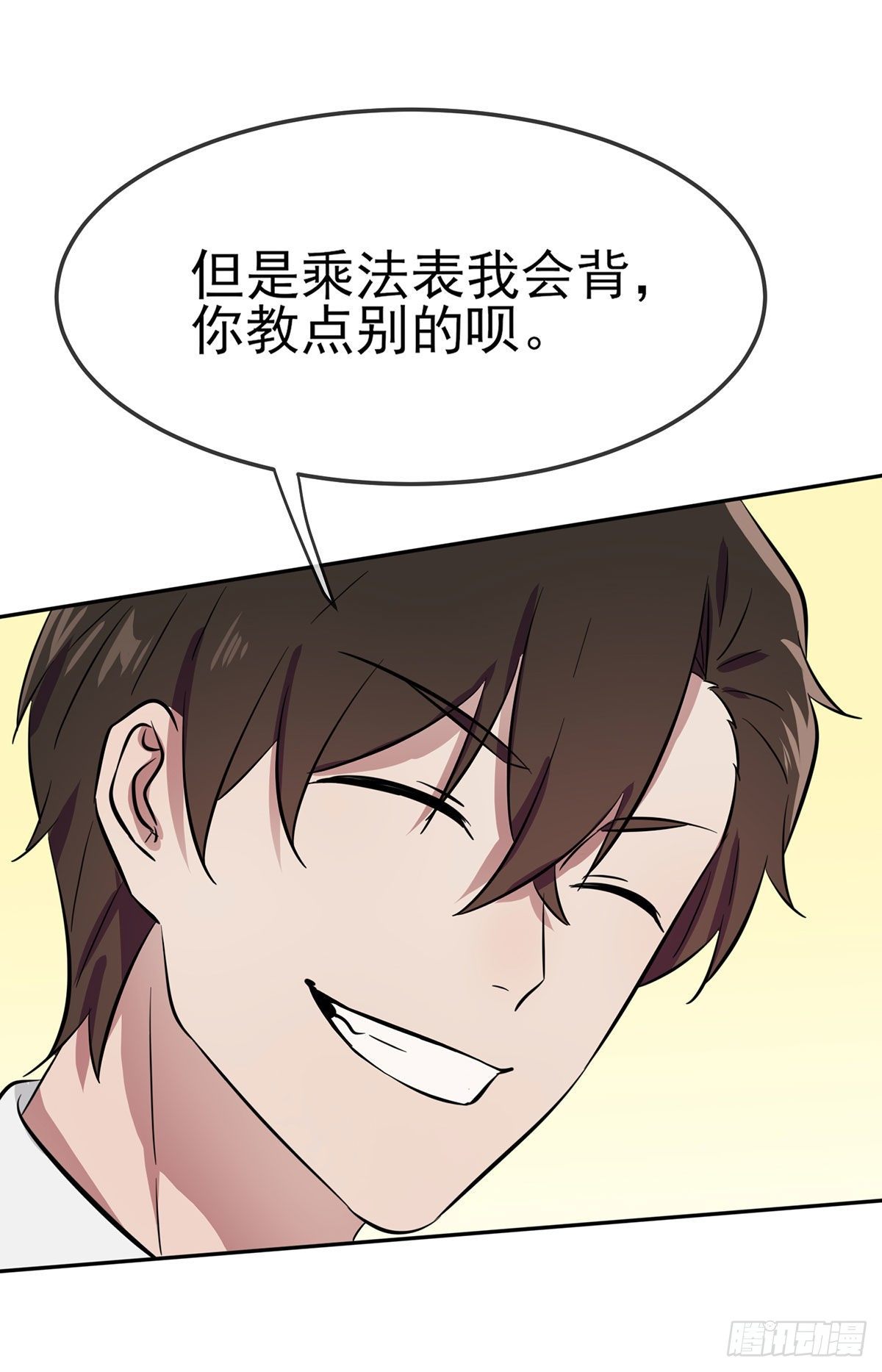 第4话：你管数学叫算数33
