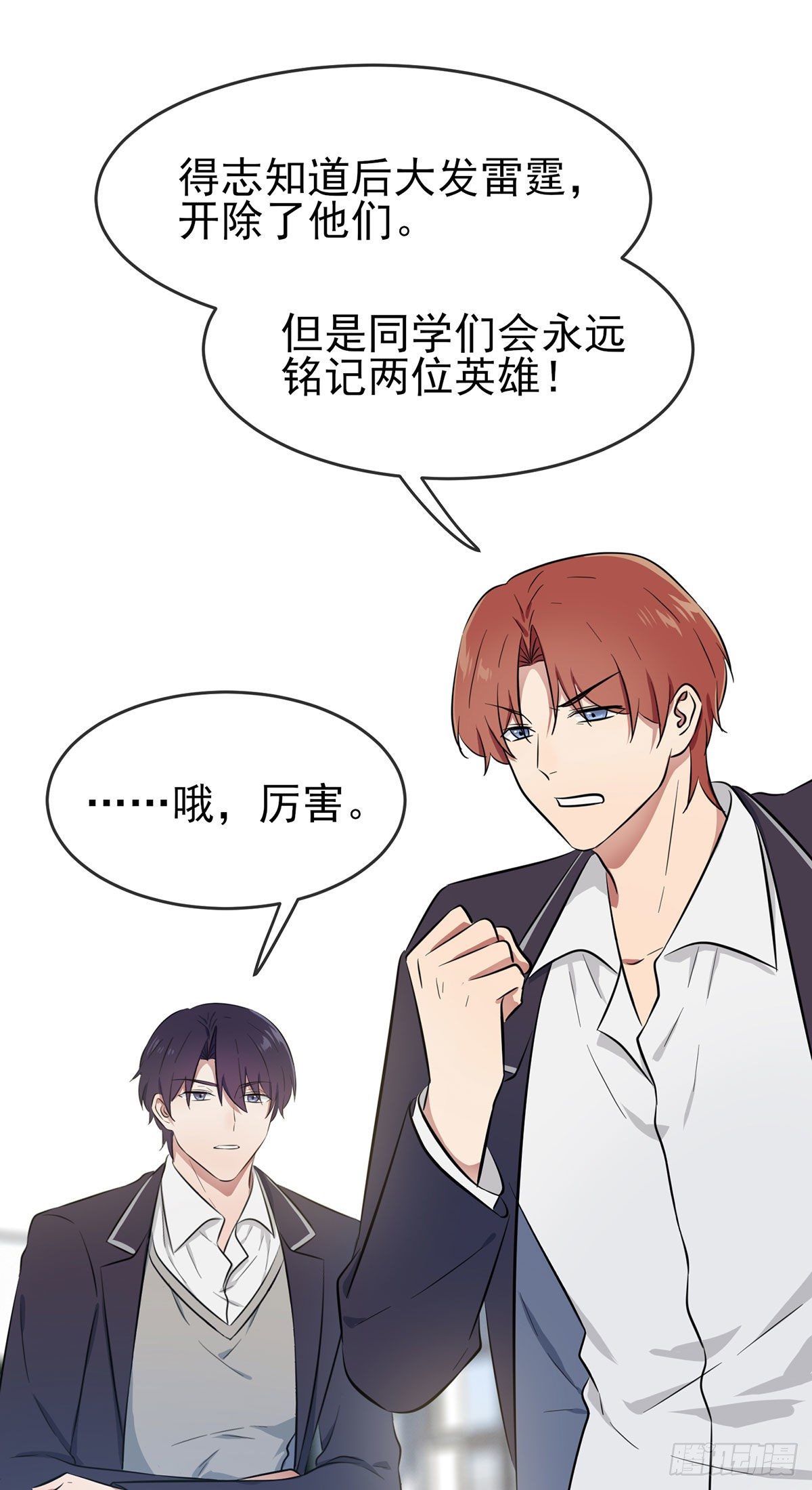 第13话：绝对……不关我事32