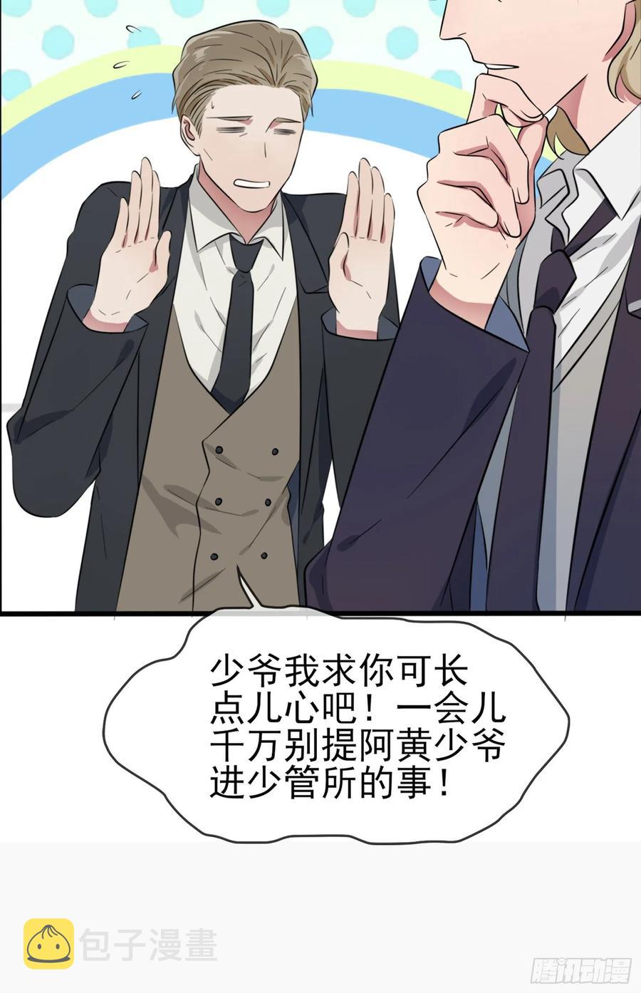 第50话：哥一看你就愁！5