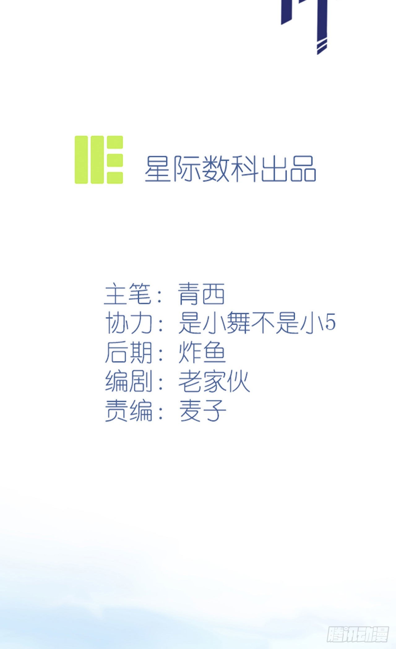 第94话：他有多宝贵1