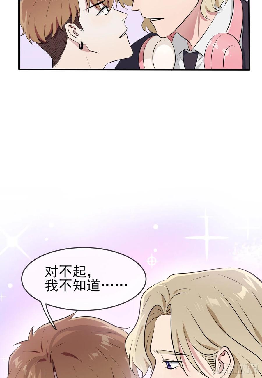 第48话：上车吧少爷？22