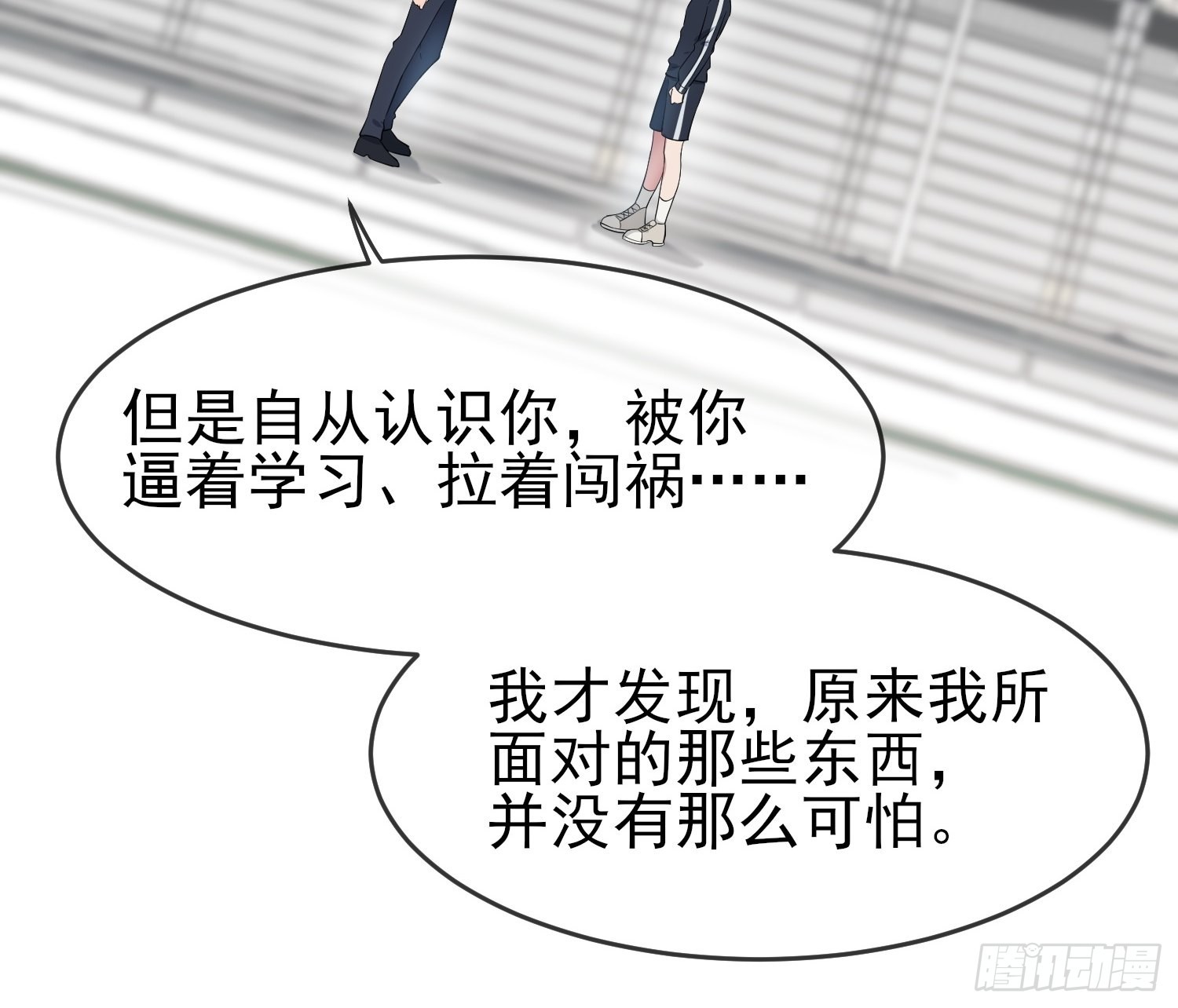 第129话：想亲你的时候就亲你33