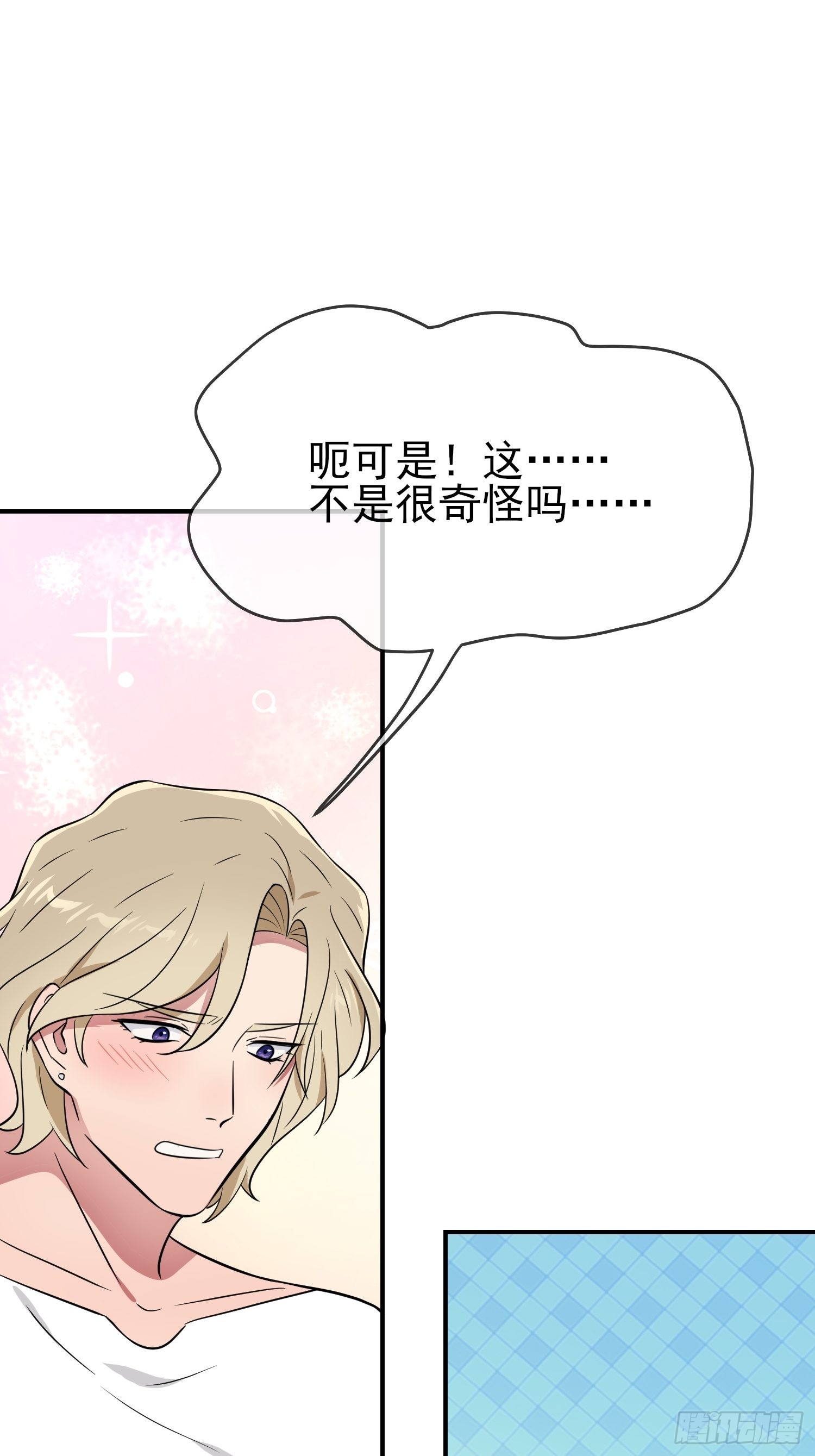 第129话：想亲你的时候就亲你27