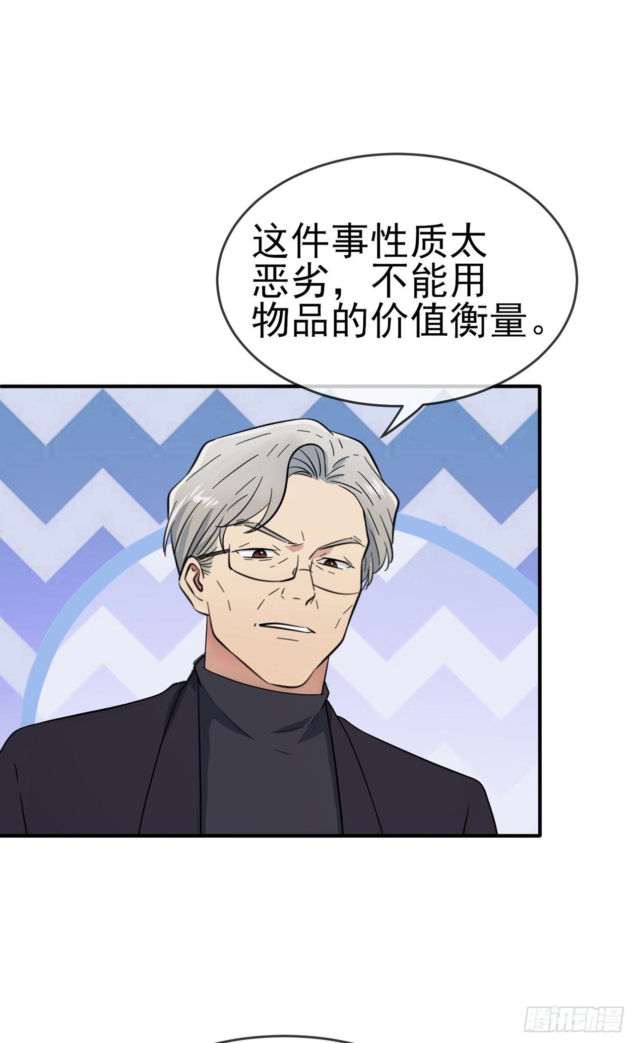第87话：不要再管我了22