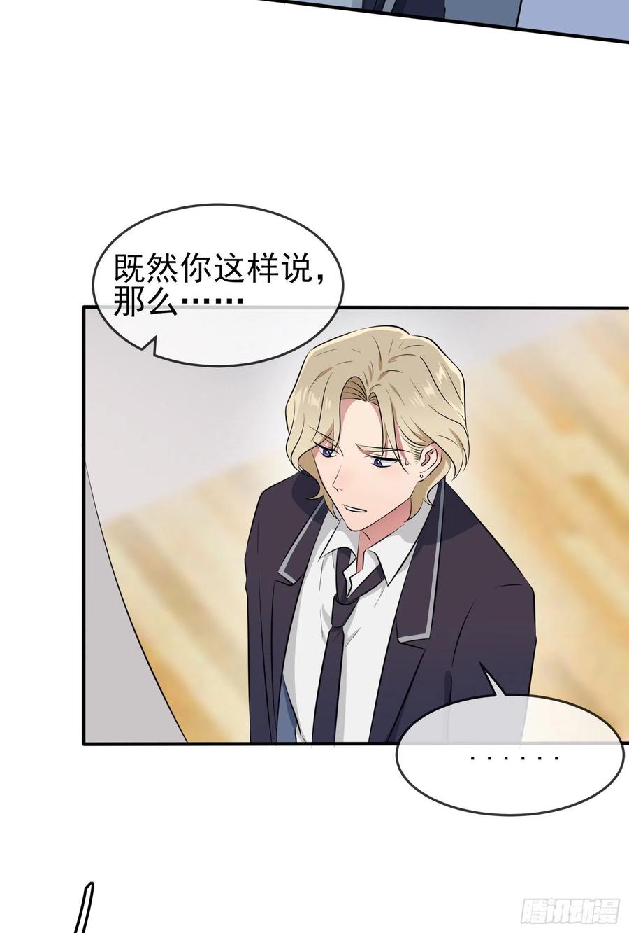 第40话：造孽啊！！29