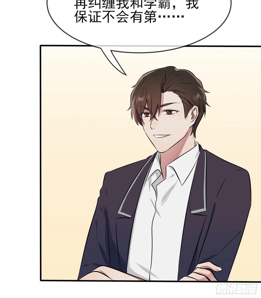 第43话：那天放狗追我的是你！28