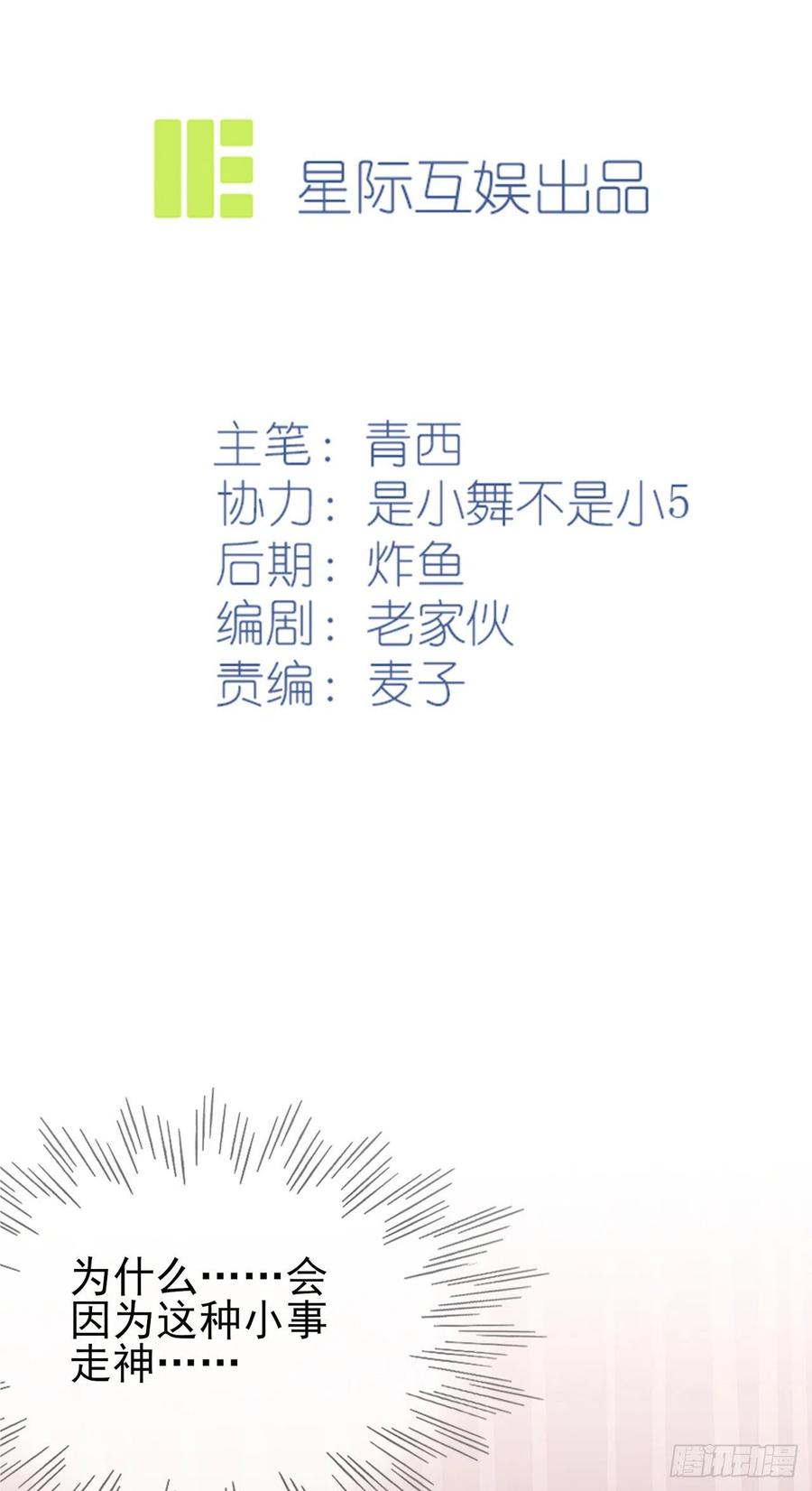 第61话：喂我呗~1