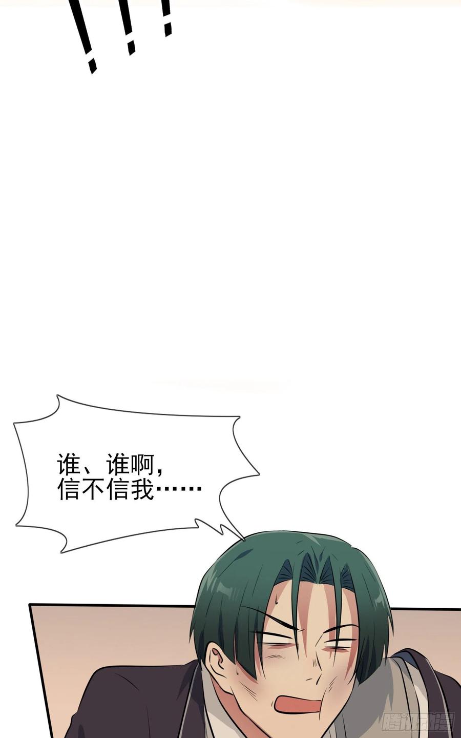 第44话：我，威武不能屈……31