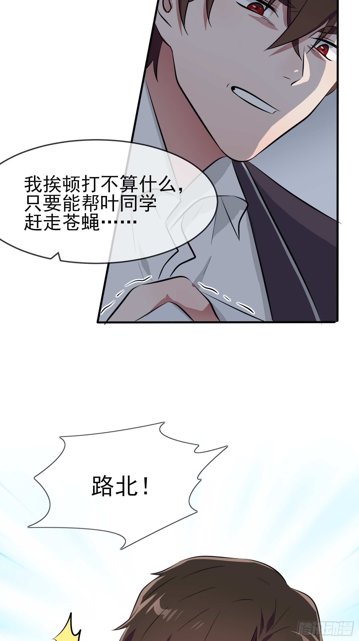 第29话：敢赌吗？25