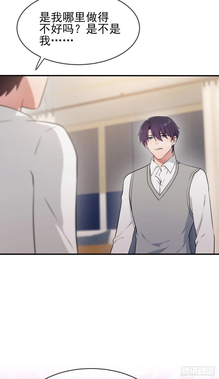第58话：保持距离！25