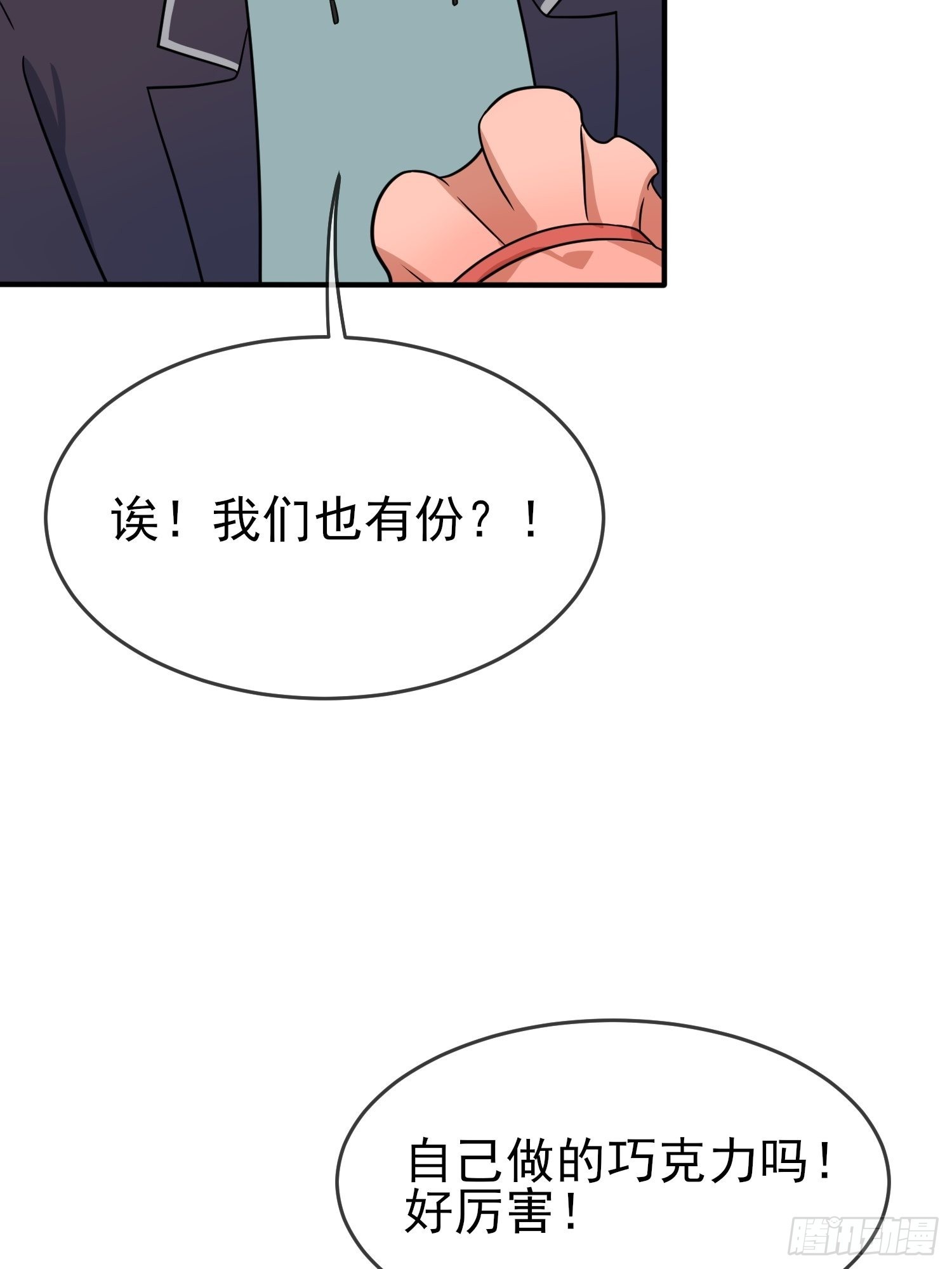第103话：学生守则让我抱你30