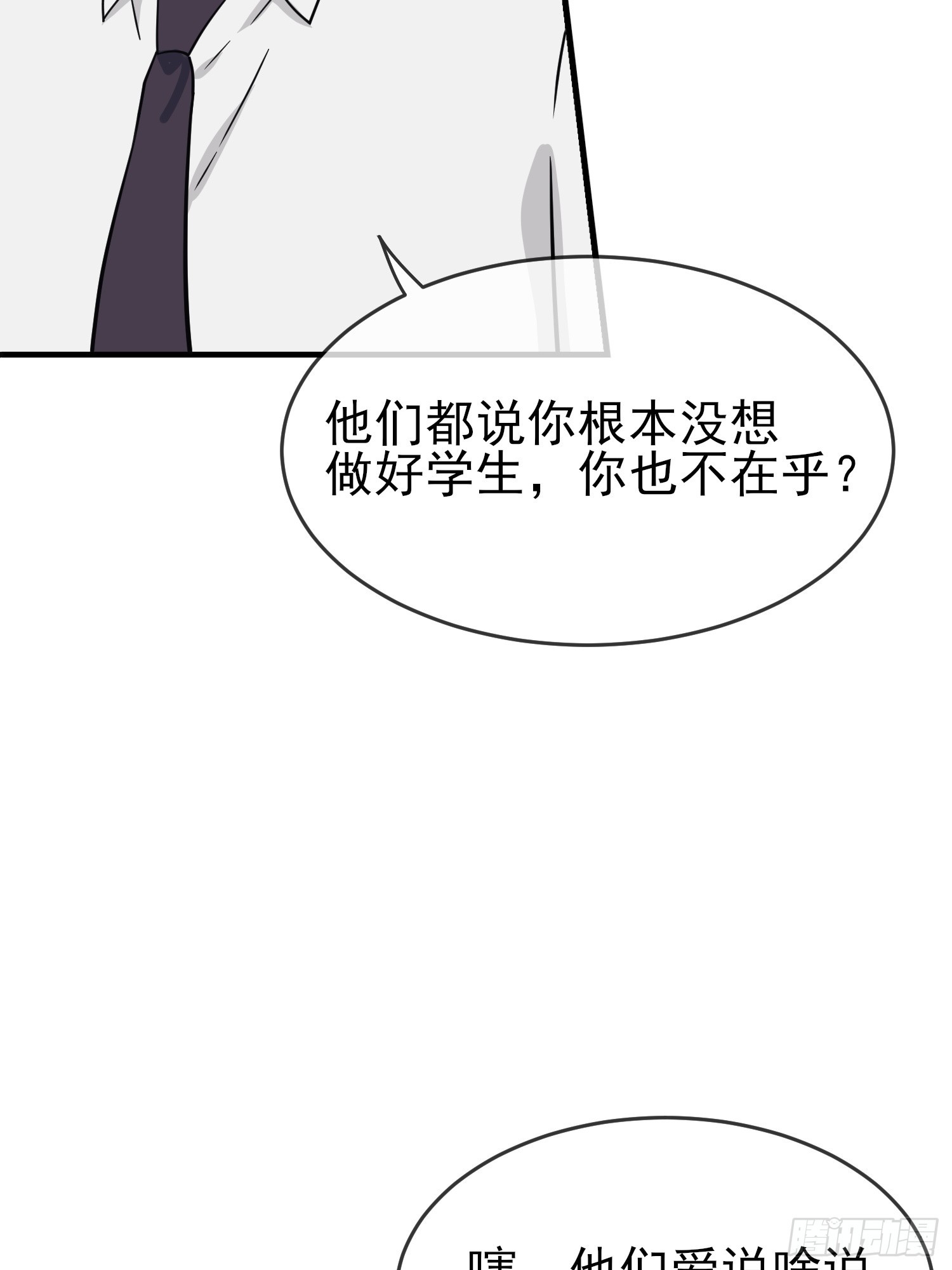 第131话：希望你……能相信我9