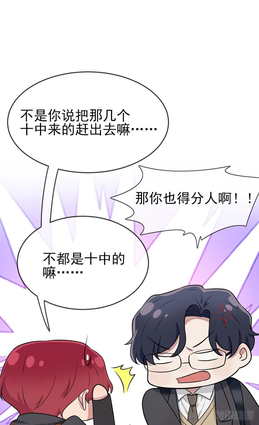 第79话：张尔德的大哥23