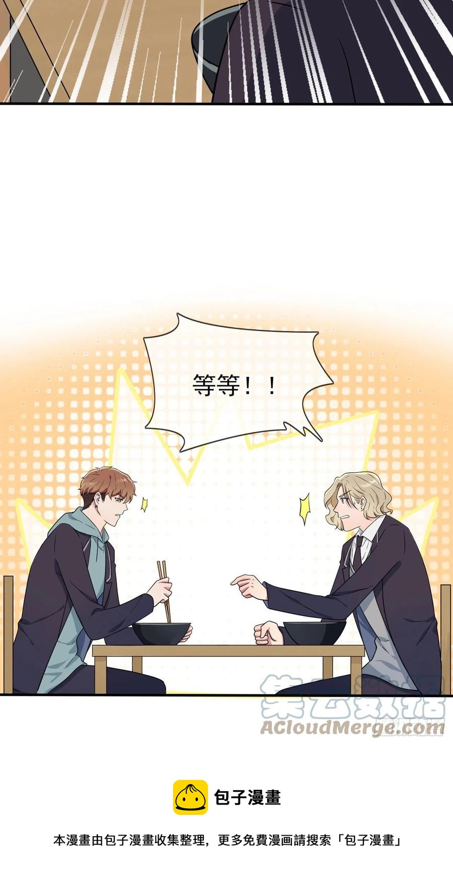 第81话：张缺德被辣死了！32
