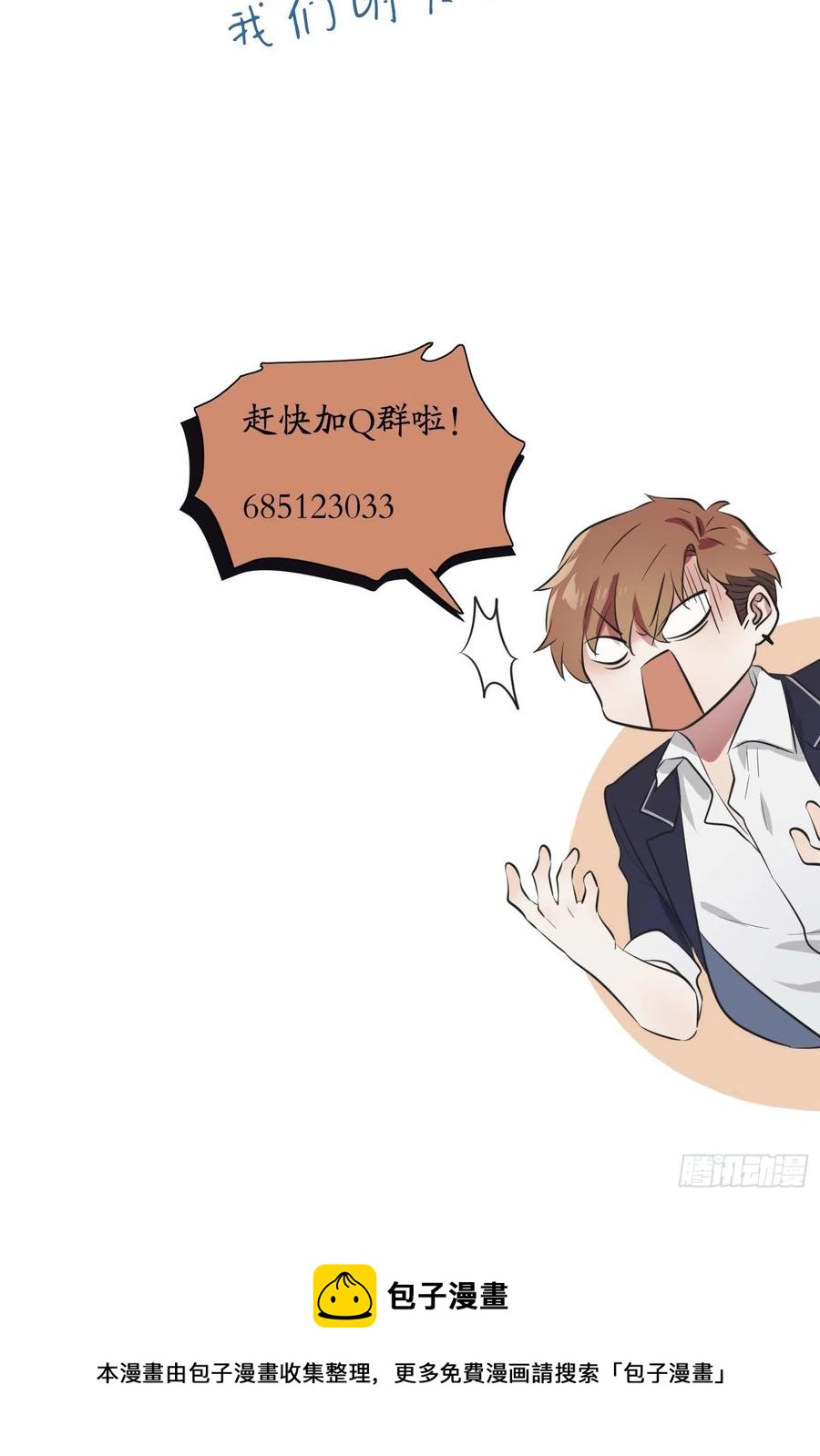 第45话：魔王中的魔王46