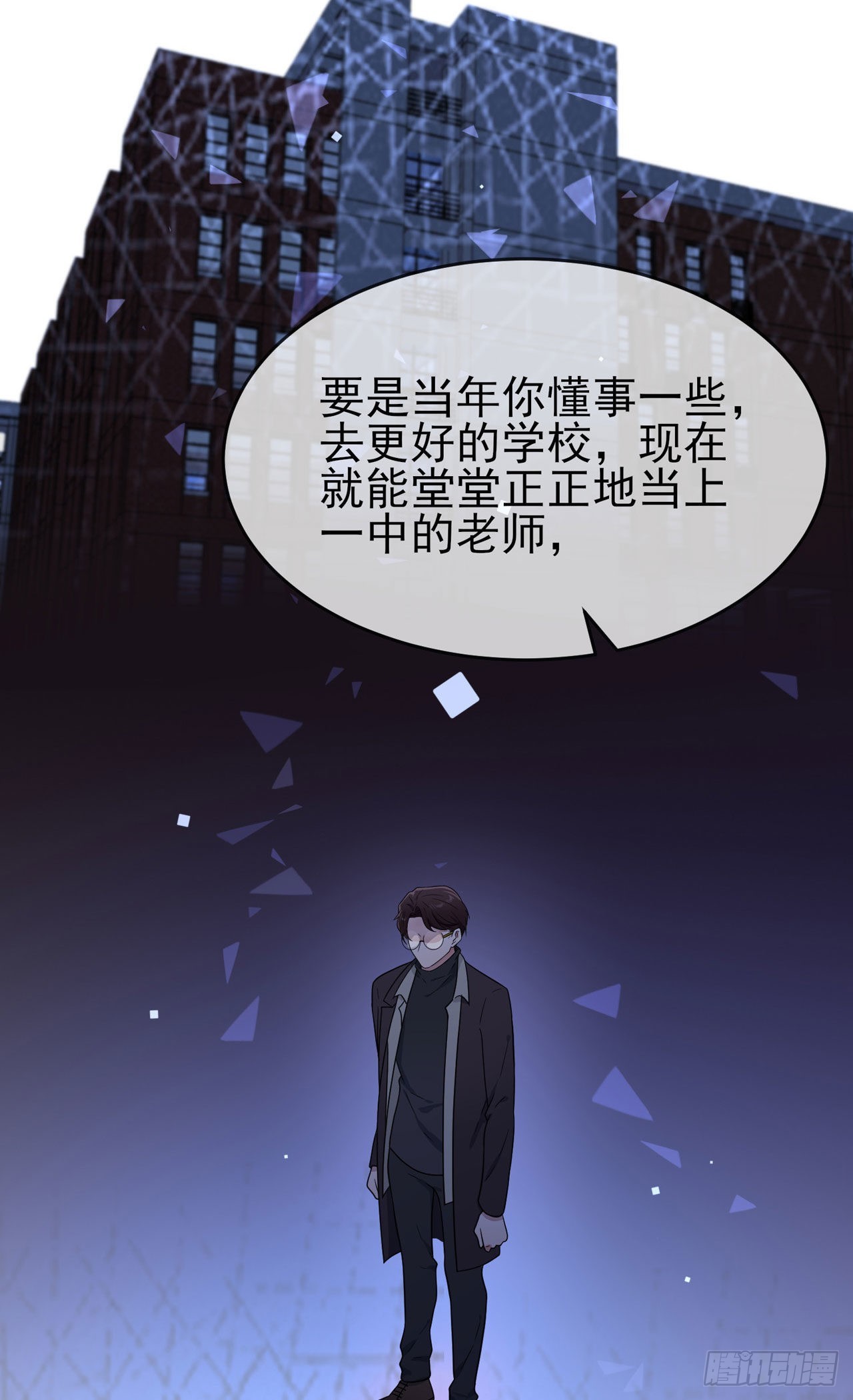 第91话：一定会帮你澄清真相33