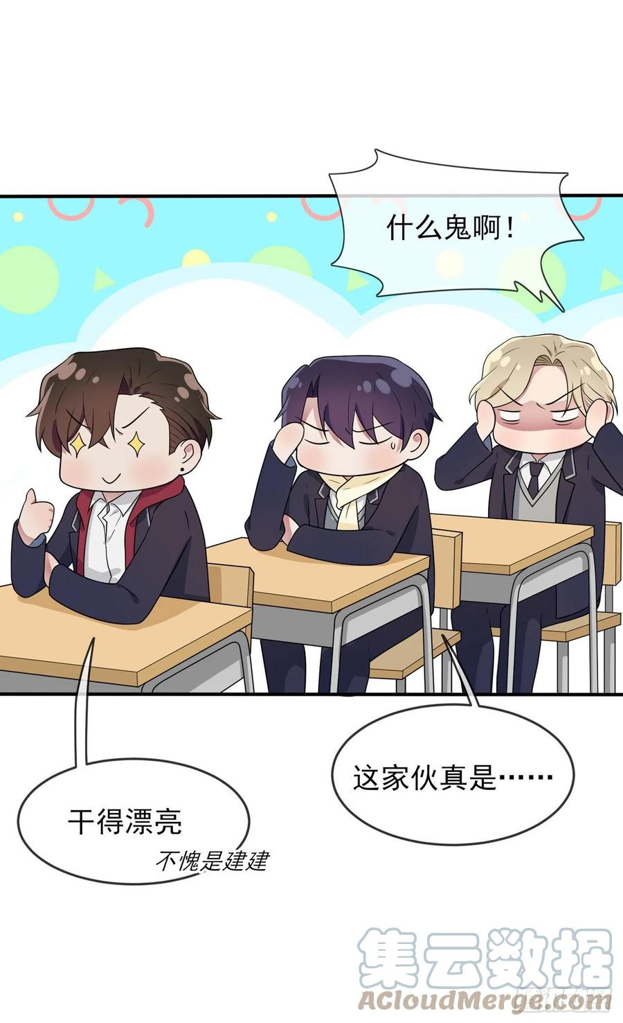 第70话：你给男的写这种信？！6
