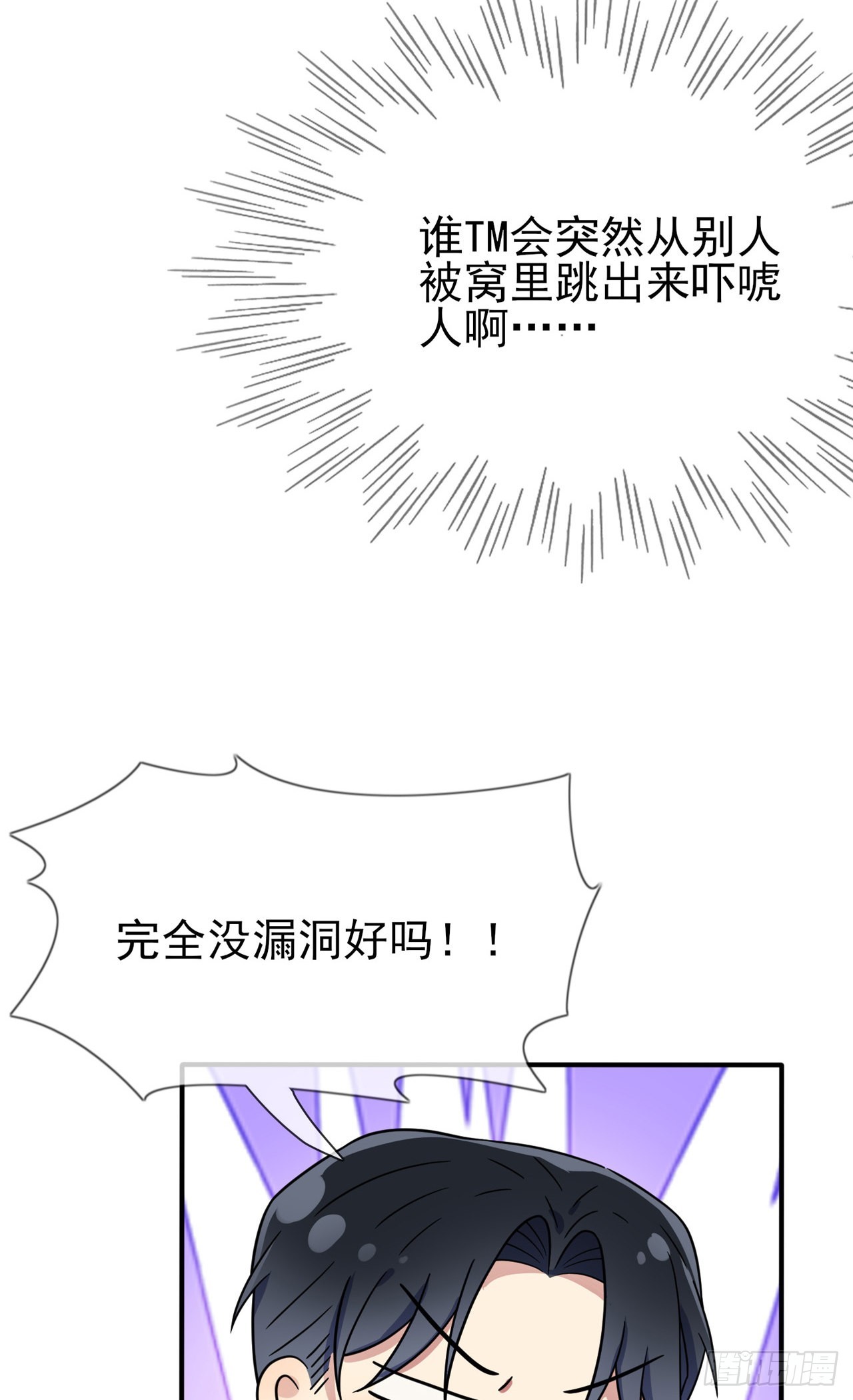第109话：离开十中吧。24