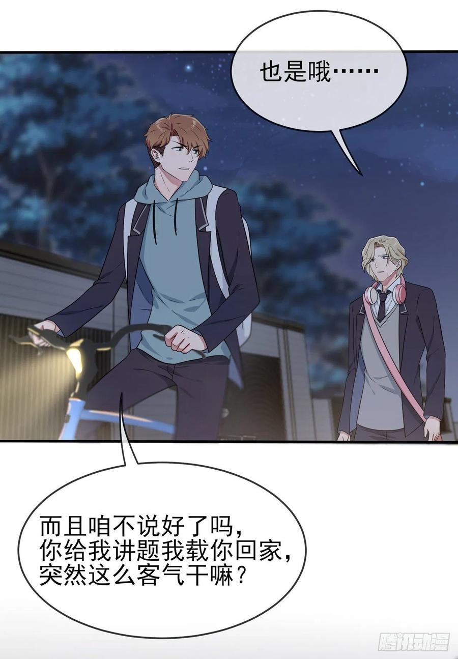 第81话：张缺德被辣死了！11