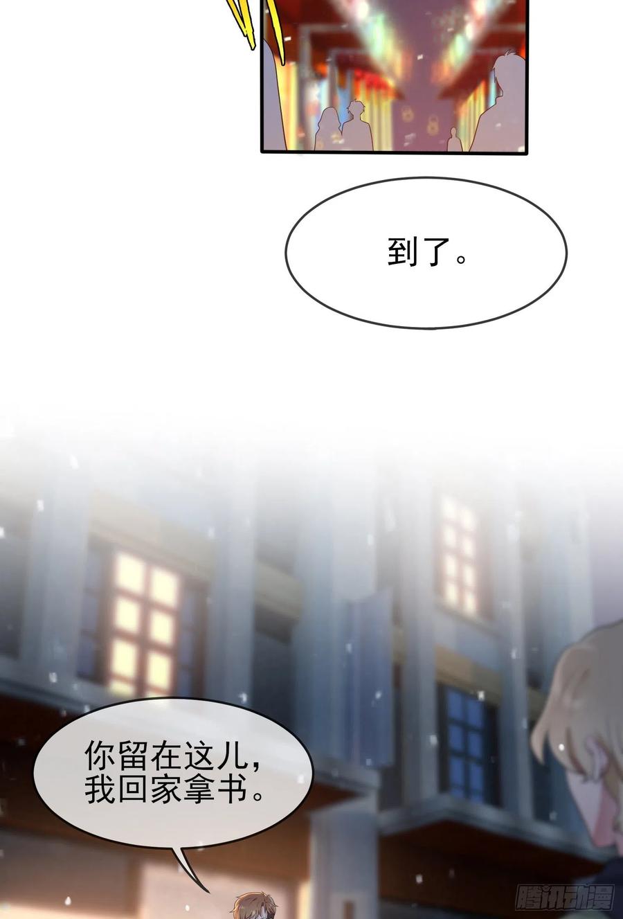 第55话：叔叔我这头发天生的3