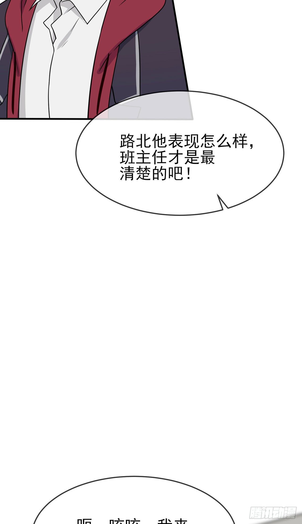 第90话：路北被开除？43