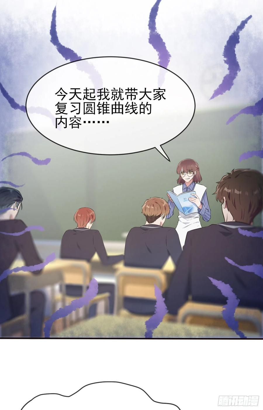 第39话：张老师，别着急走啊！1
