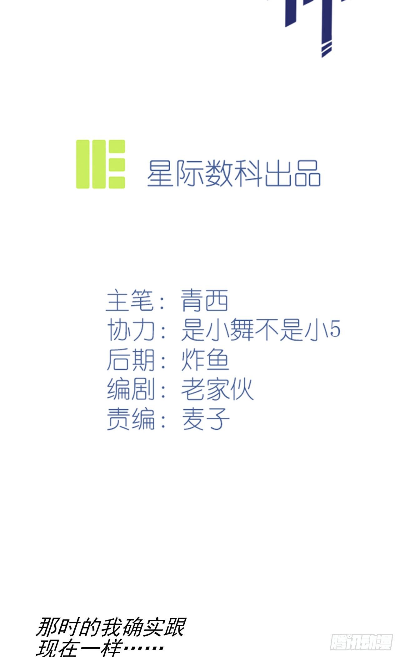 第84话：对不起就行了？1