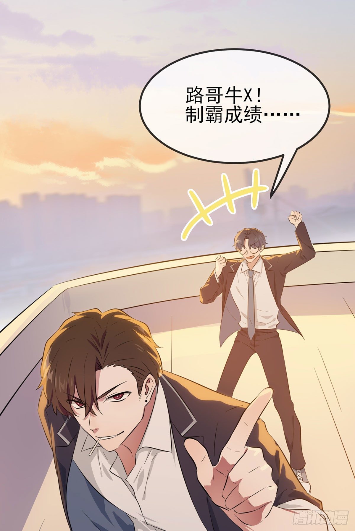 第2话：不良少年的最高成就16