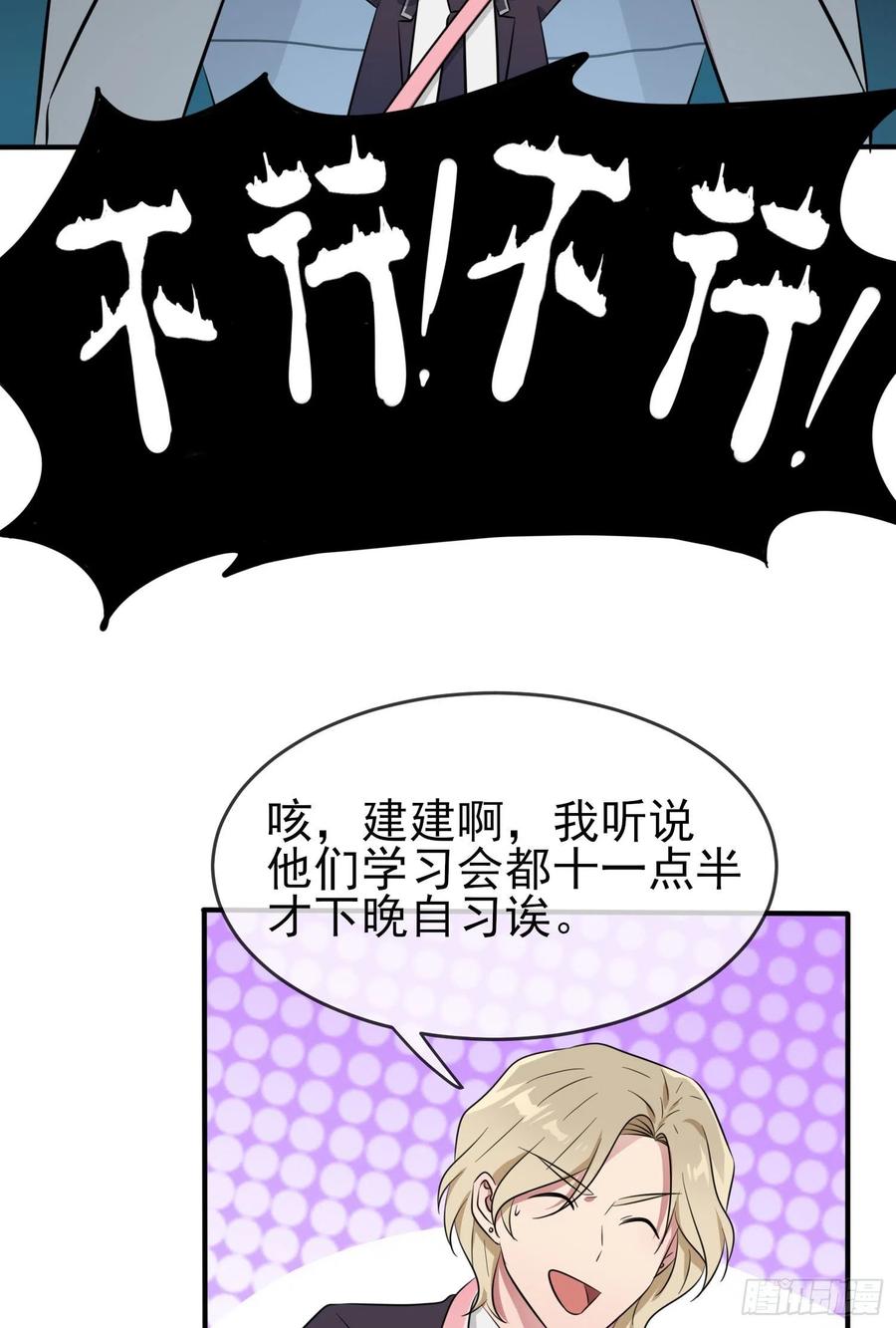 第35话：你确定这是你宿舍？？35