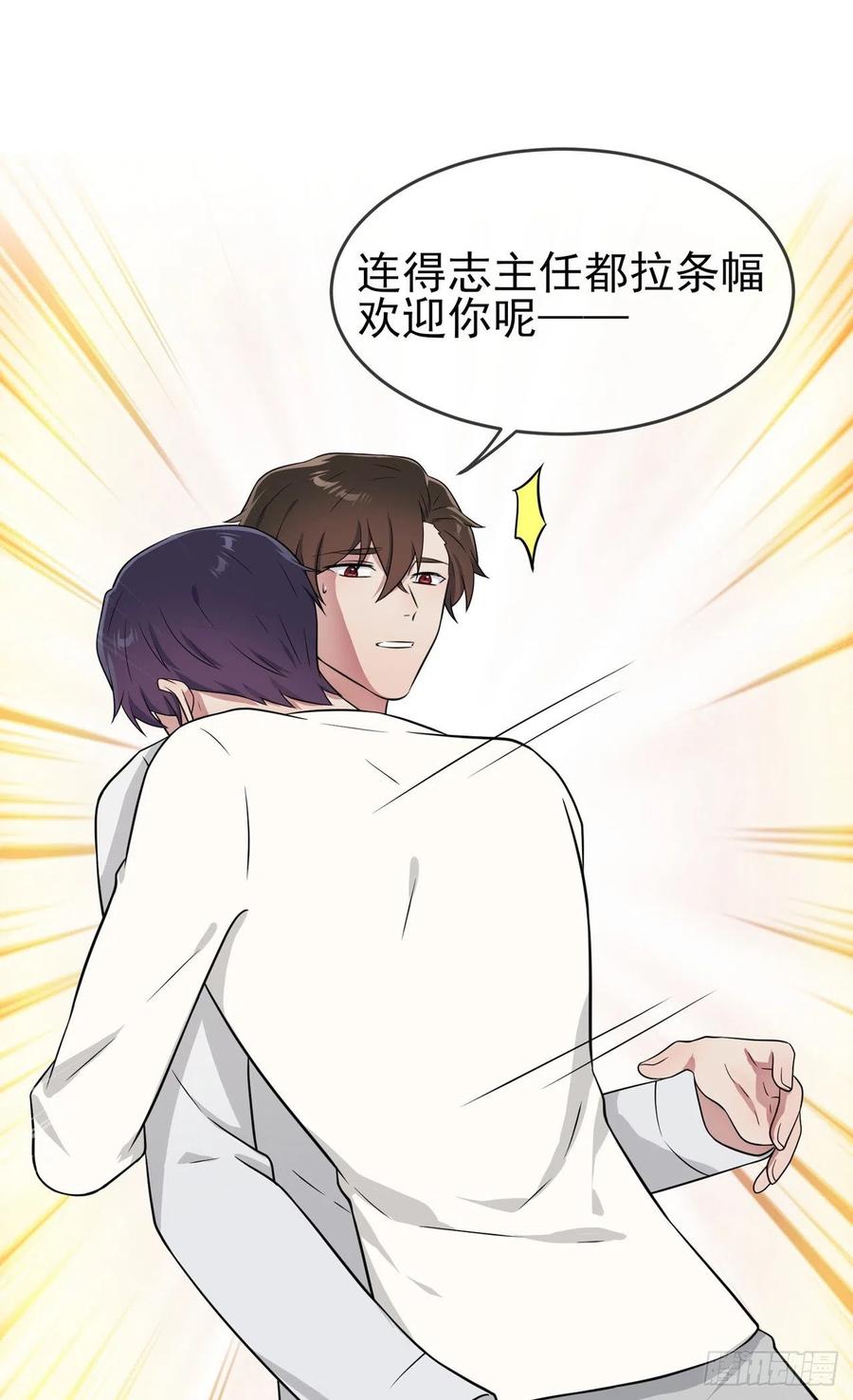 第74话：为了迎接你的到来！25