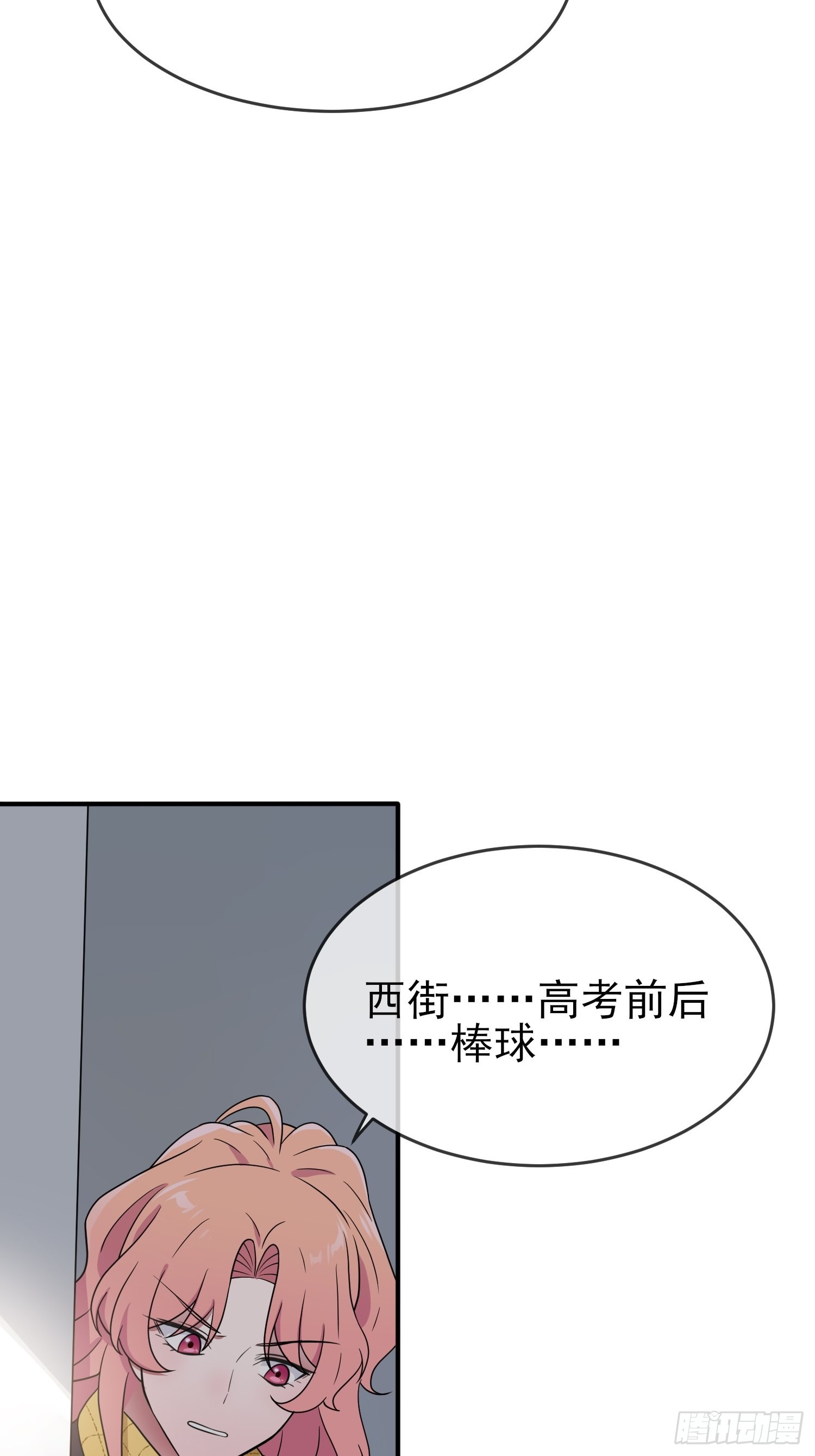 第110话：不想让人发现是吧？17