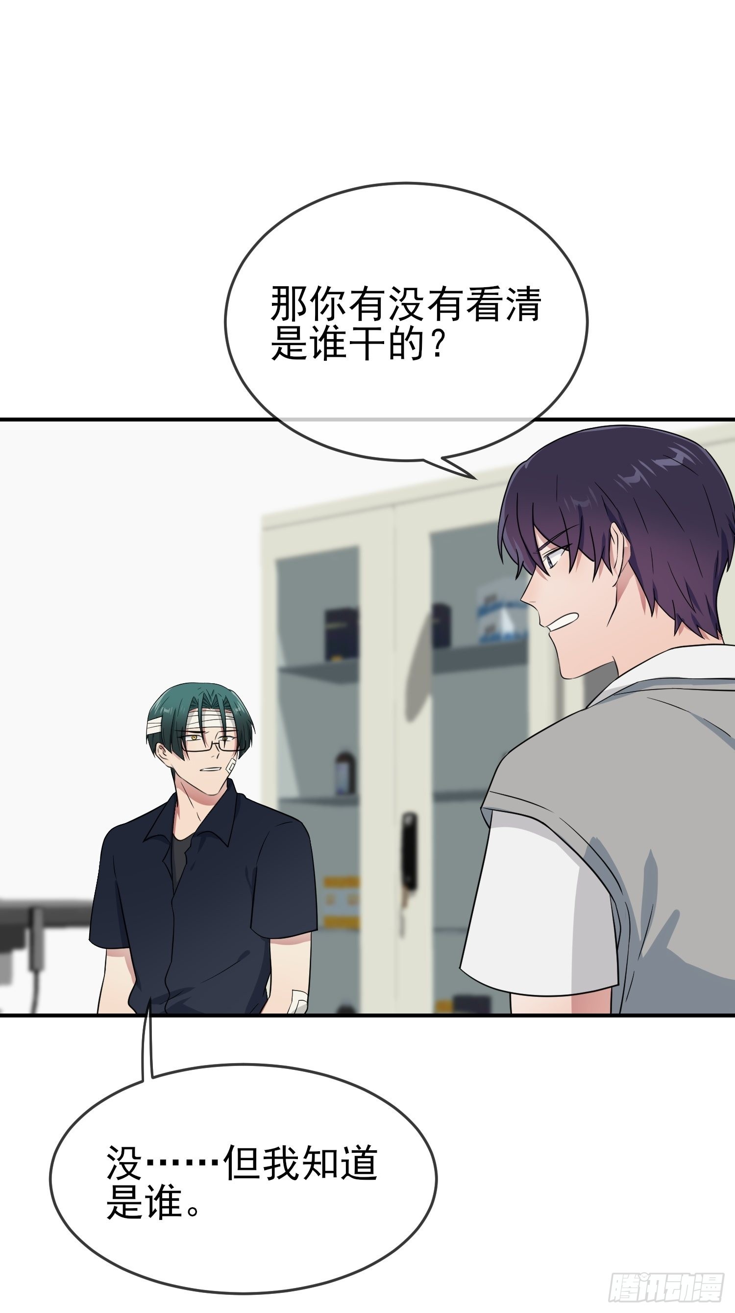 第124话：无耻至极……18