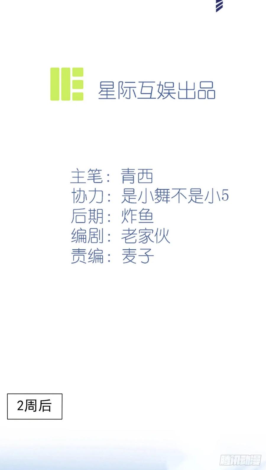 第68话：寒假班好麻烦啊！！1