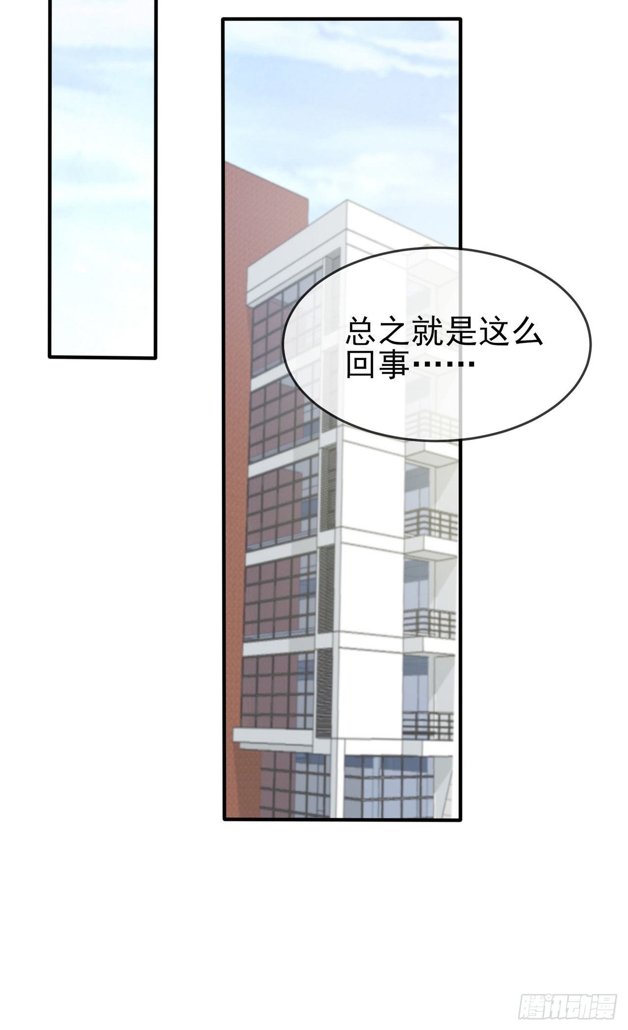 第86话：谁家没个任性的哥哥13