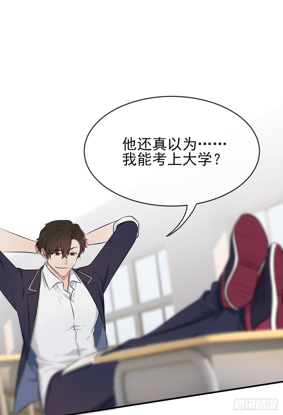 第9话：他还真以为······12