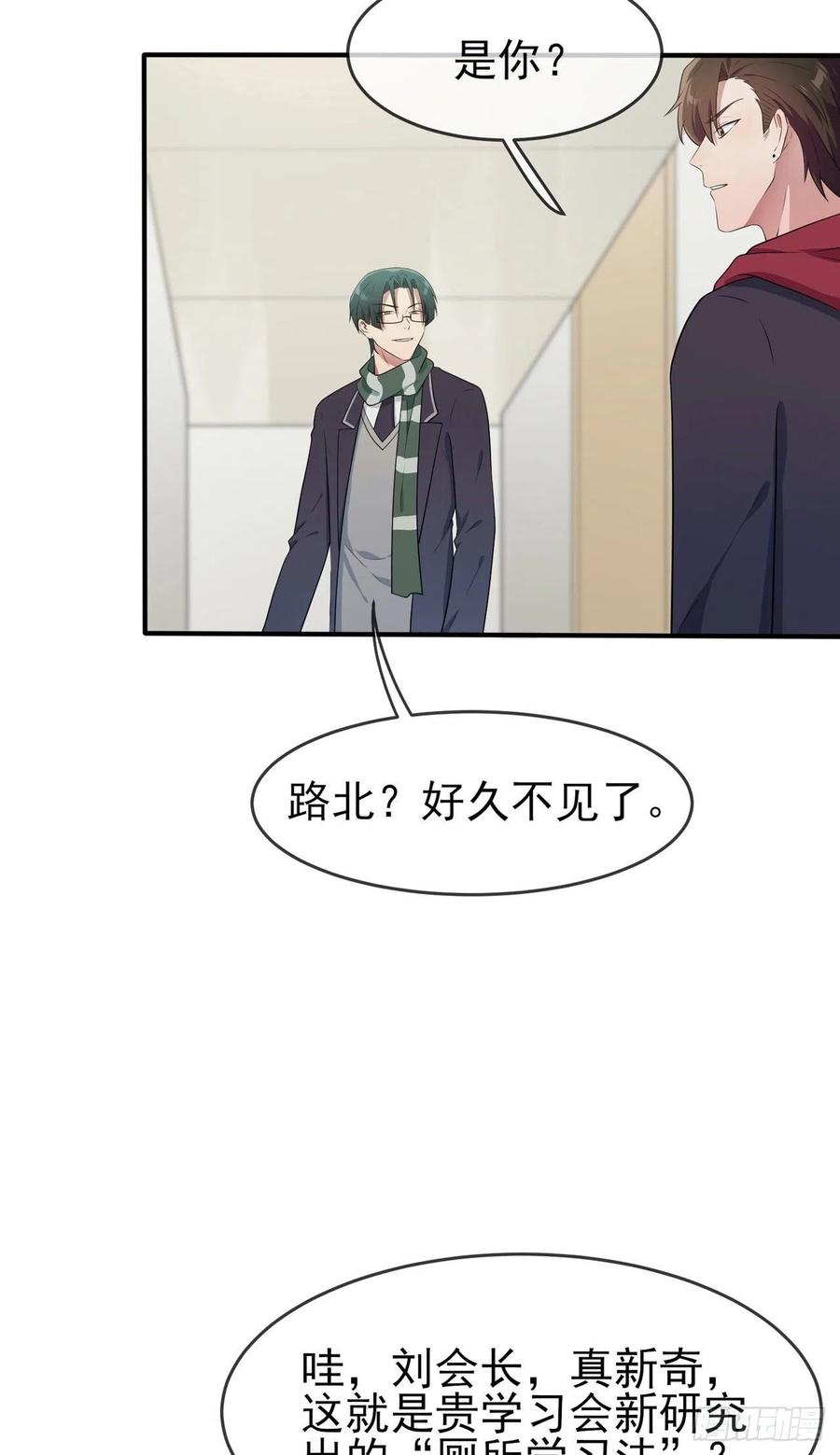 第62话：全城南最烦人的男人3