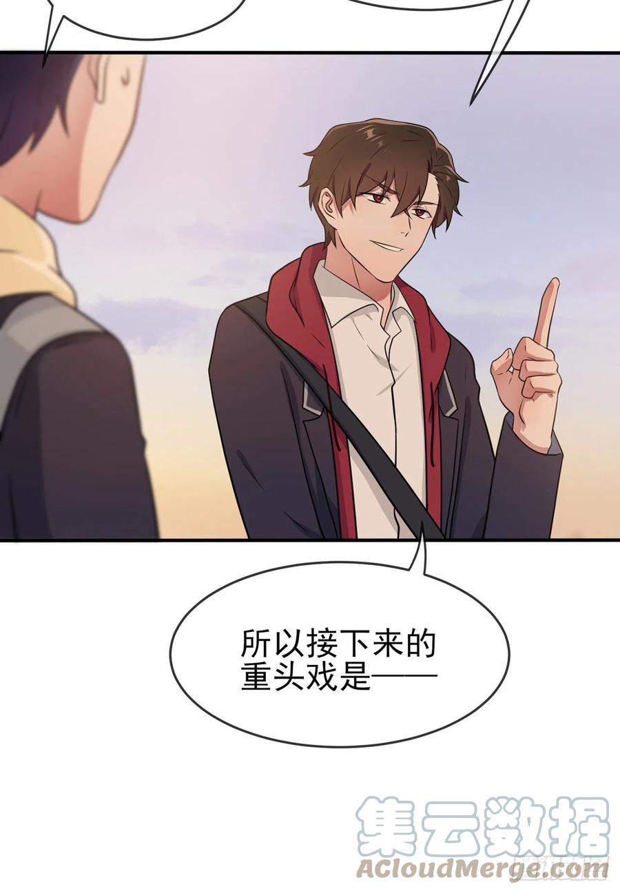 第72话：去学霸家留宿！10