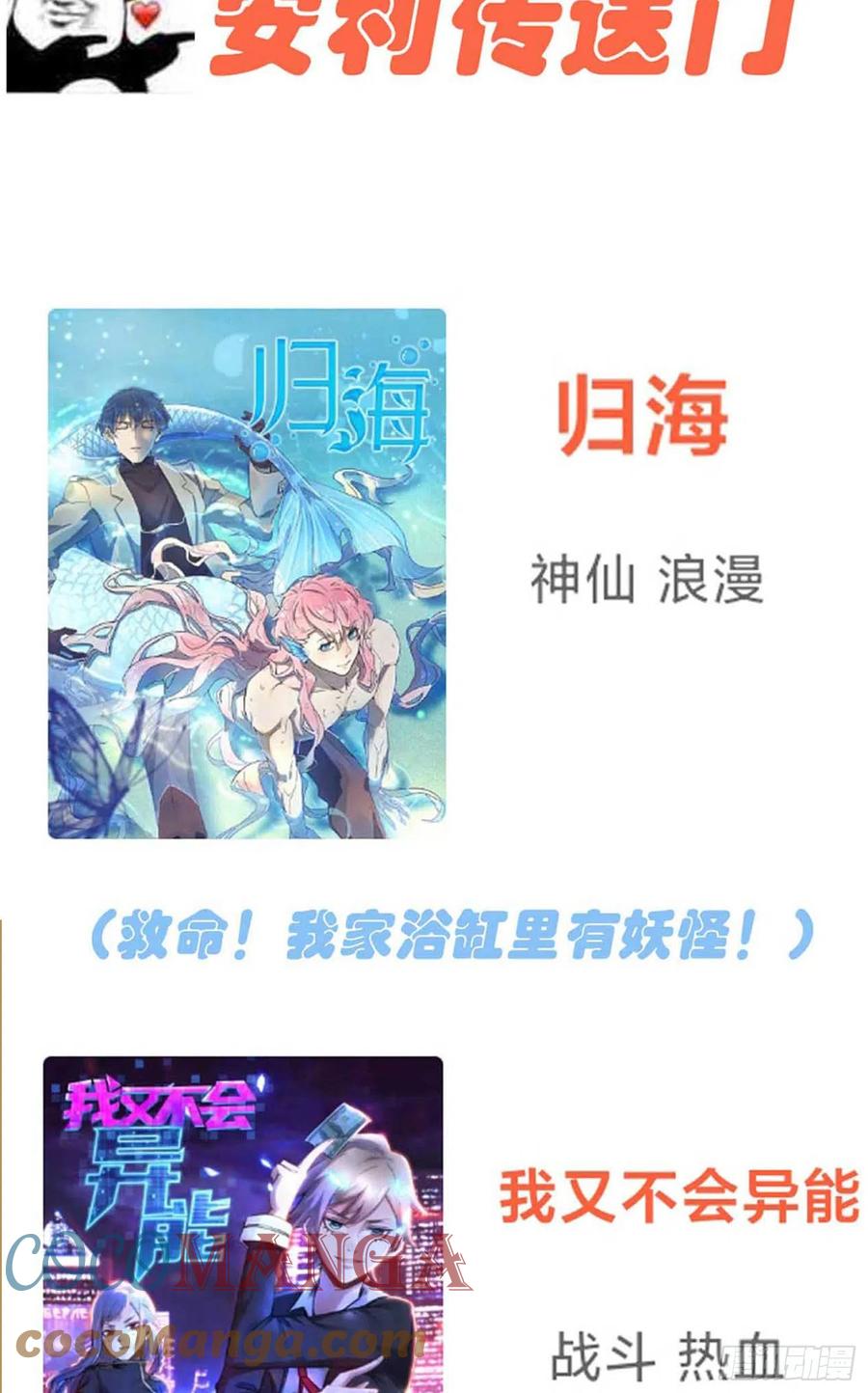 第38话：学渣之光学生会36