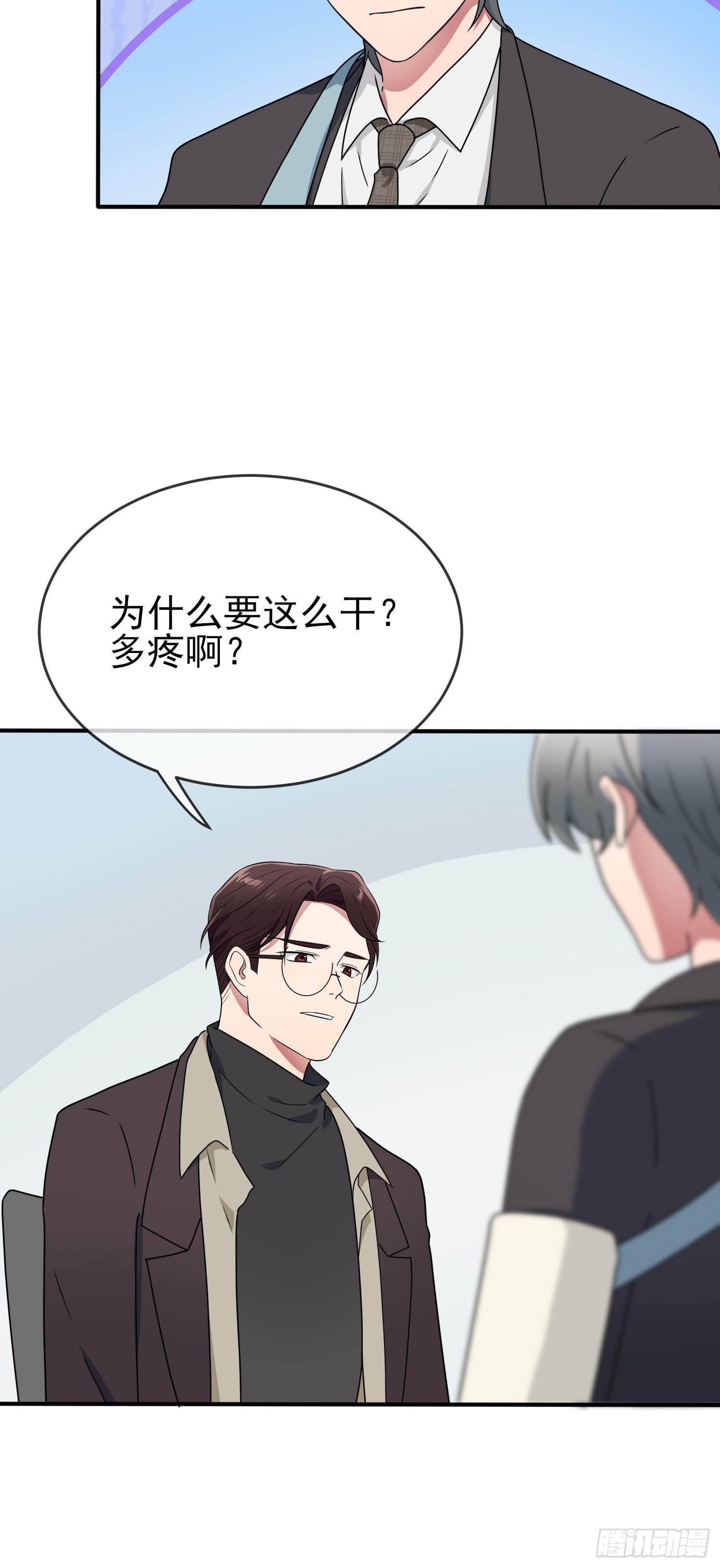 第100话：到时候没人再欺负你4