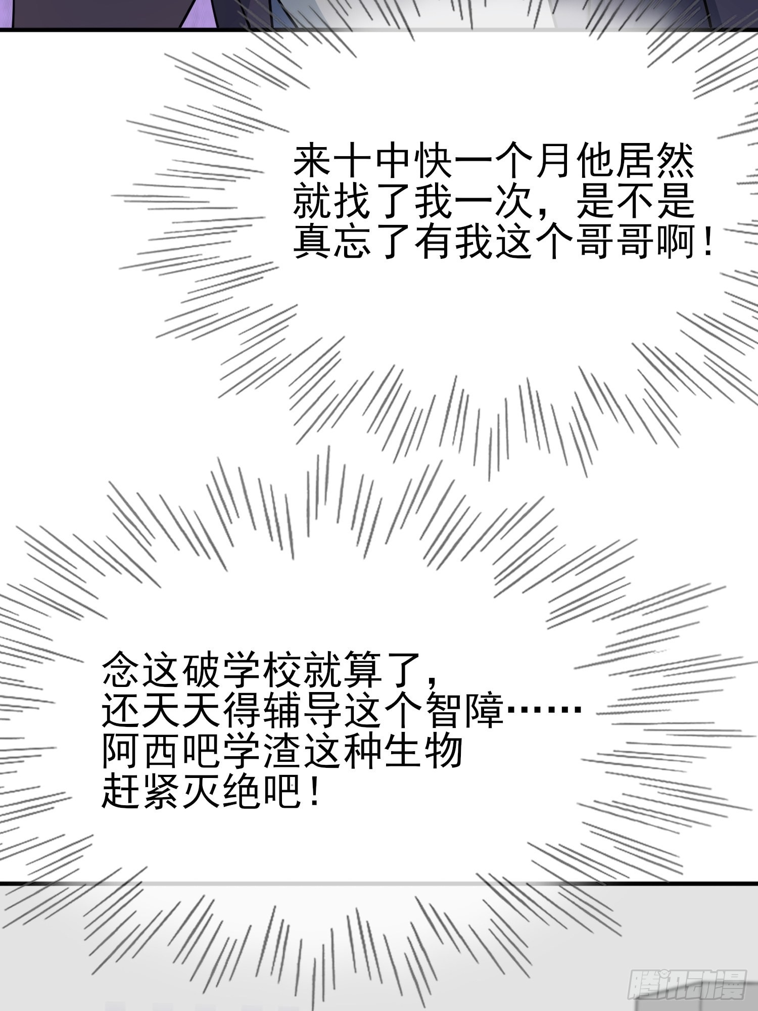 第120话：哥哥眼中的画面♂22