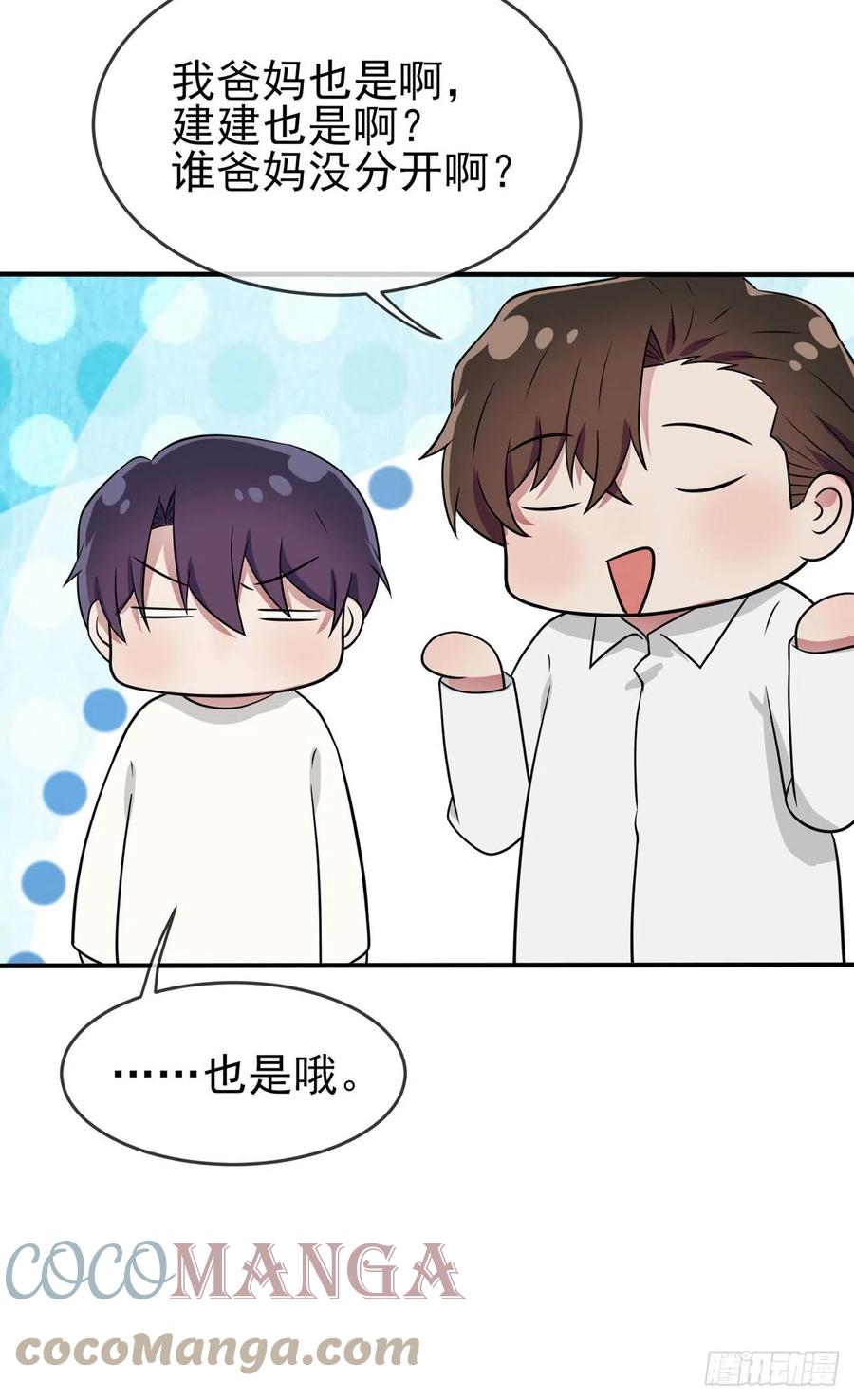 第74话：为了迎接你的到来！18