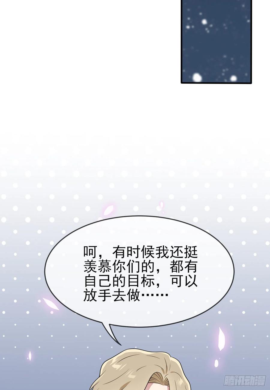 第56话：最讨厌你这种咸鱼了！22
