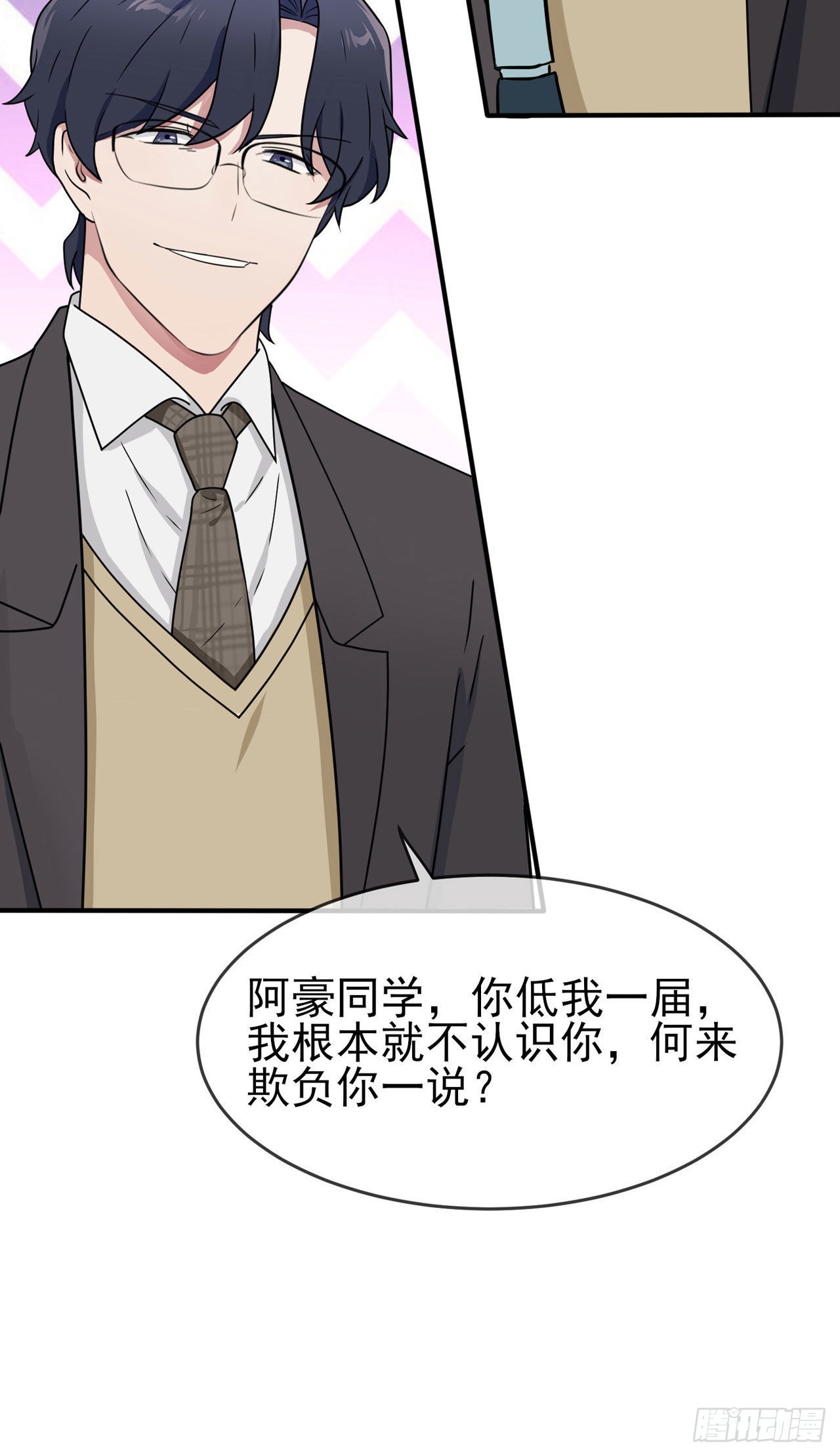 第96话：路北又回来了？21