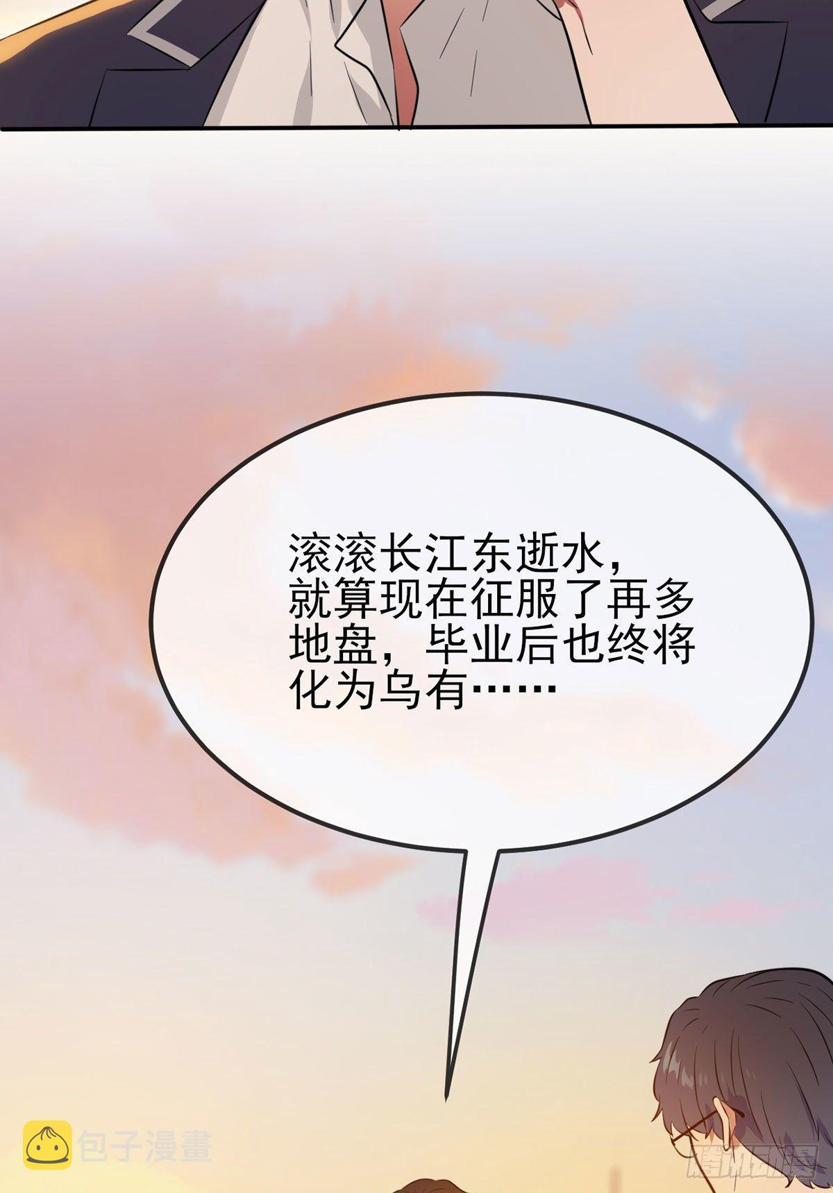 第2话：不良少年的最高成就9