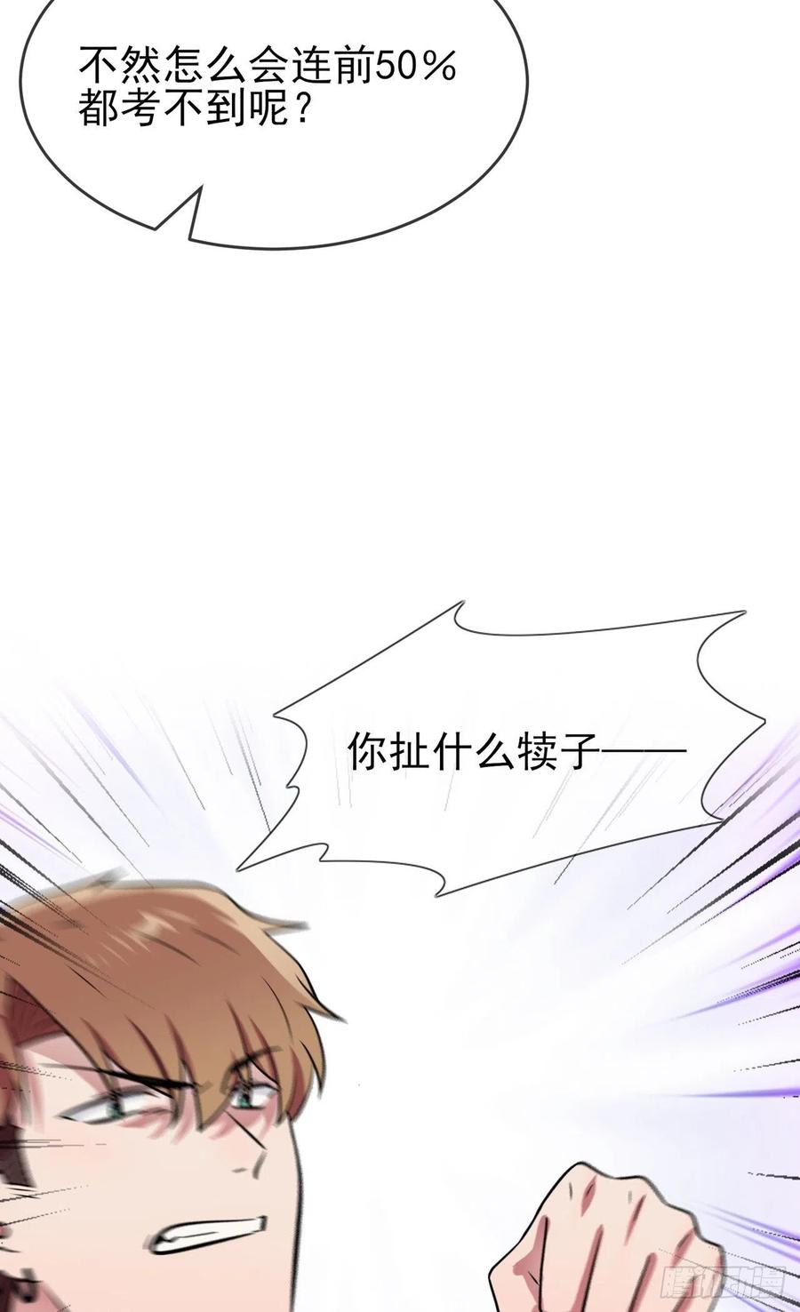 第75话：人有失手马有失蹄29